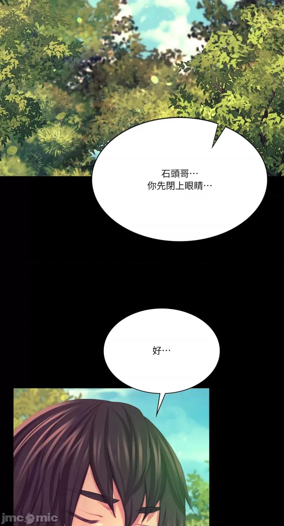 小姐 小姐-第81话 第7页
