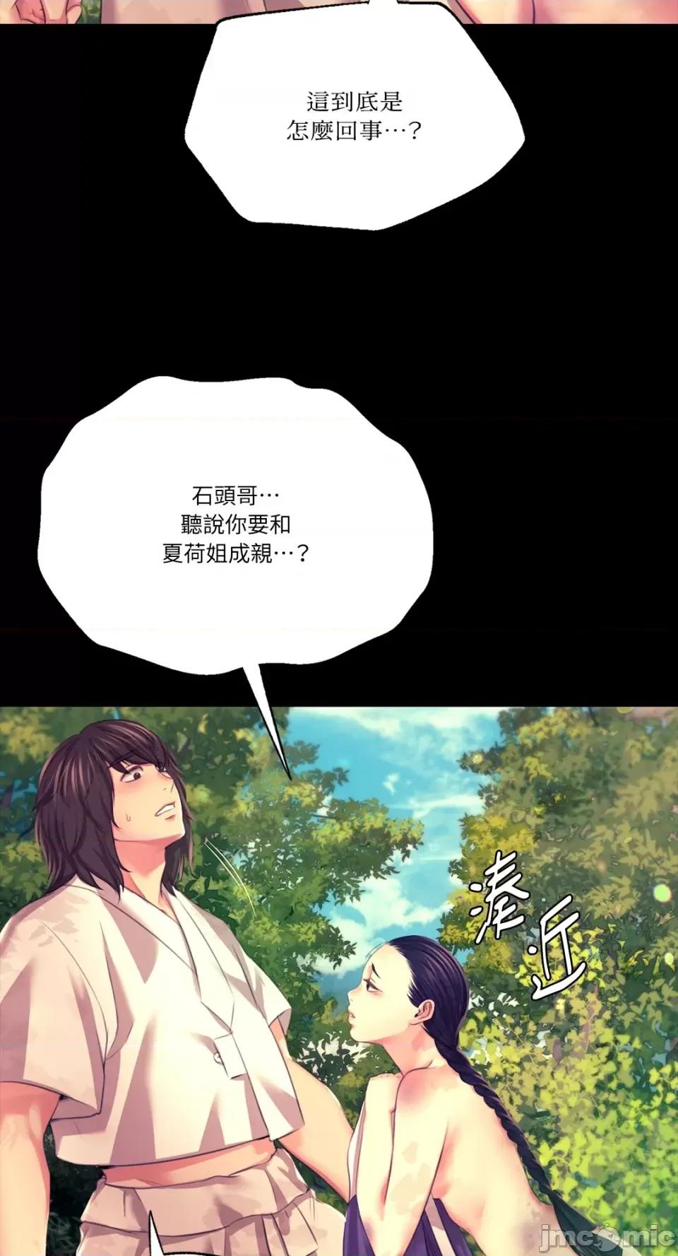 小姐 小姐-第81话 第17页