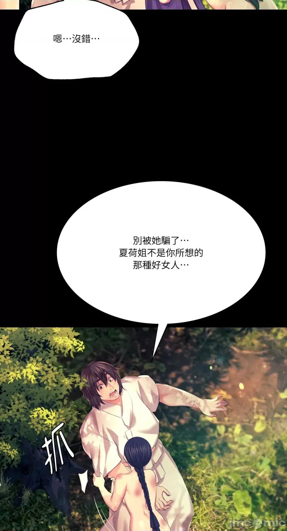 小姐 小姐-第81话 第18页