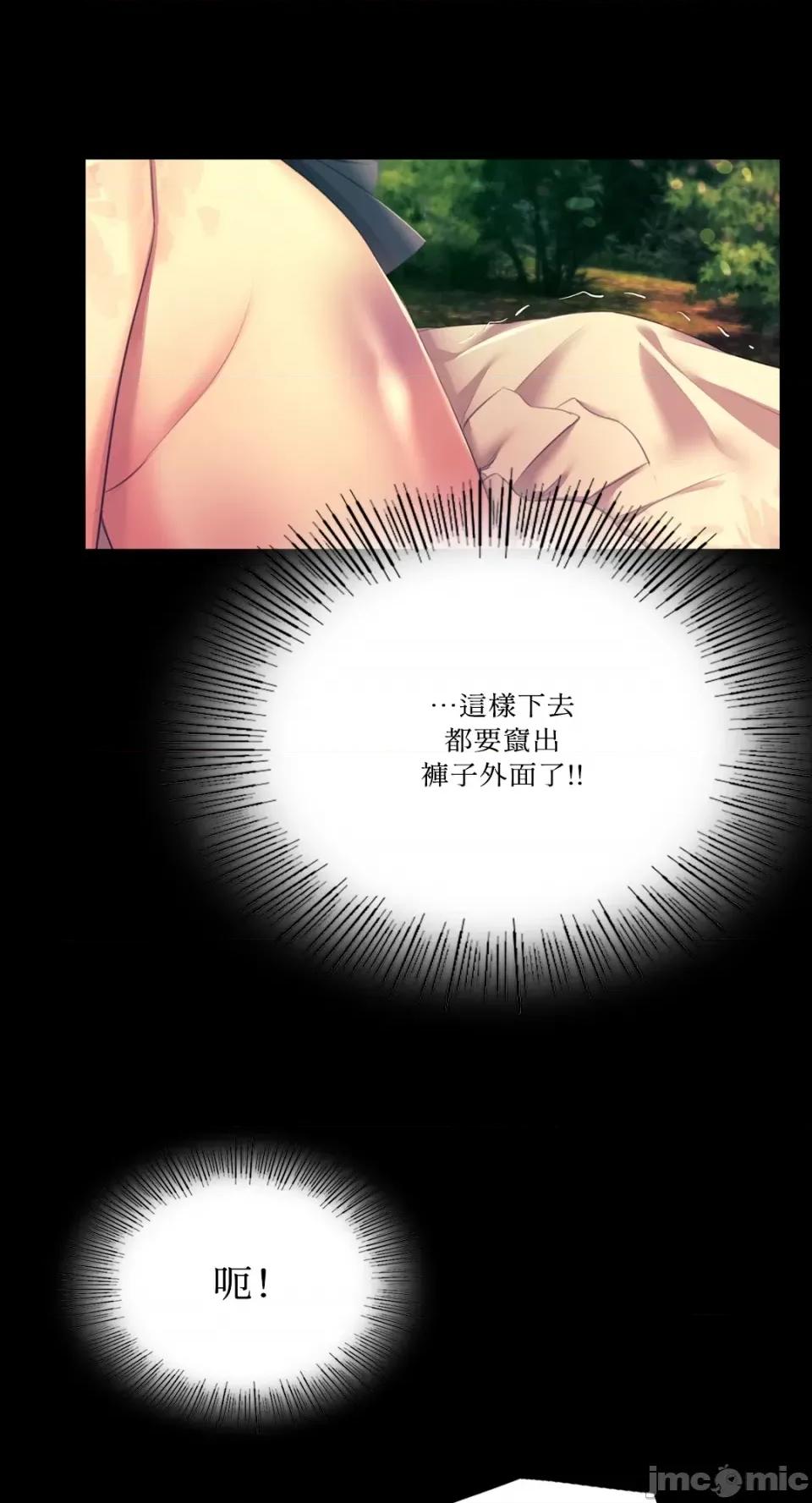 小姐 小姐-第81话 第23页