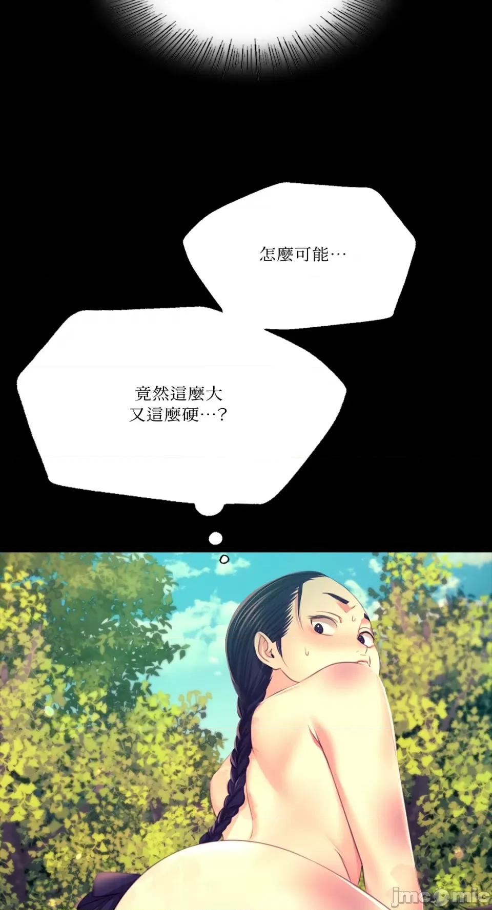 小姐 小姐-第81话 第25页