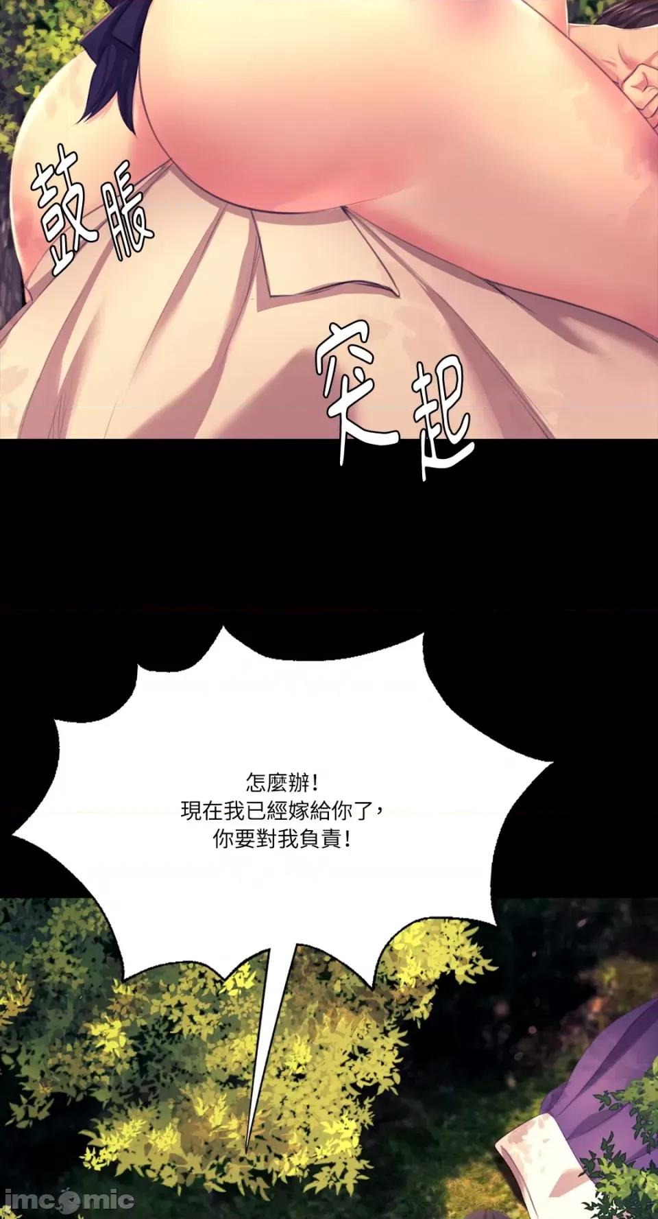 小姐 小姐-第81话 第26页