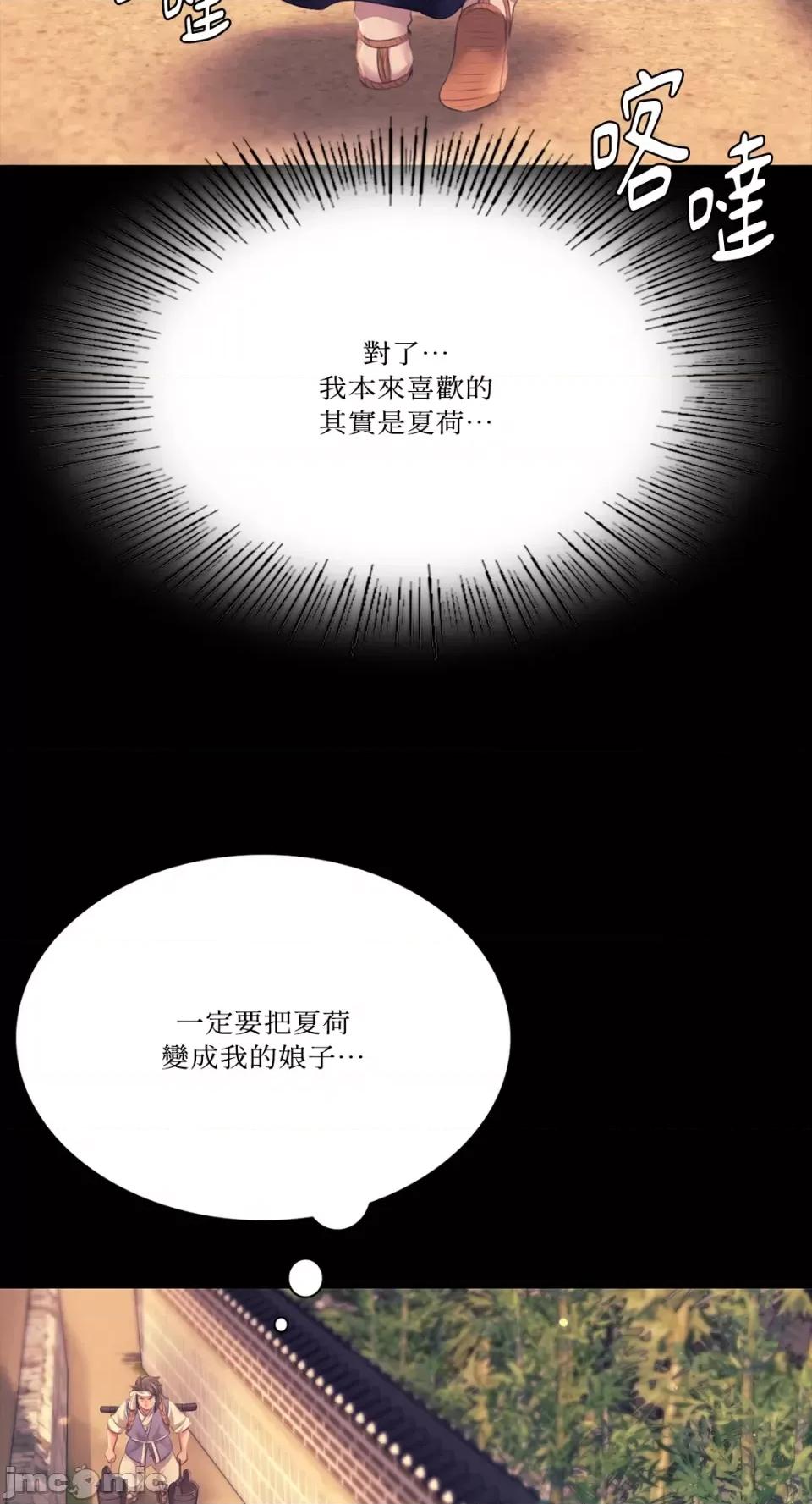 小姐 小姐-第81话 第40页