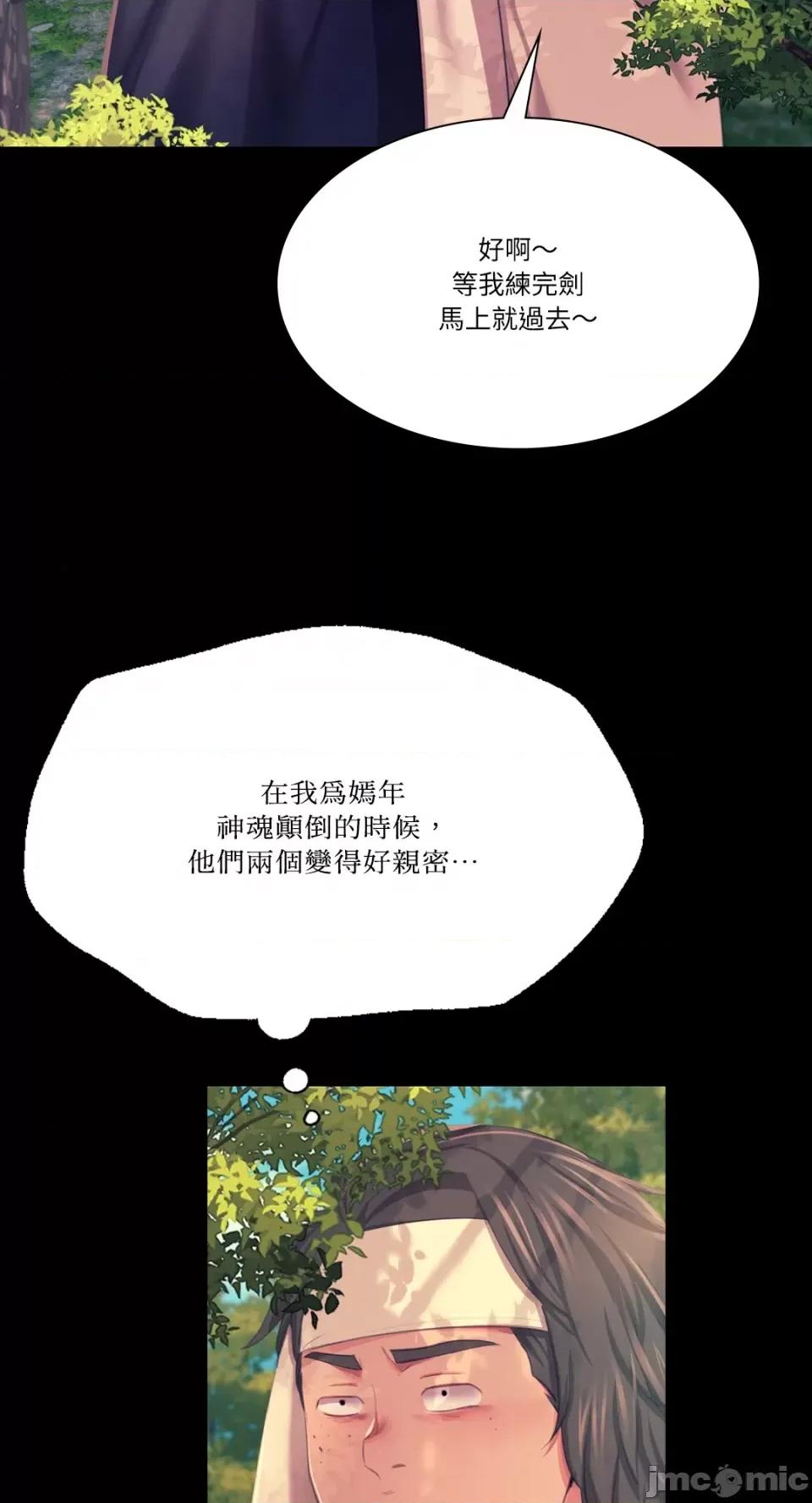 小姐 小姐-第81话 第44页