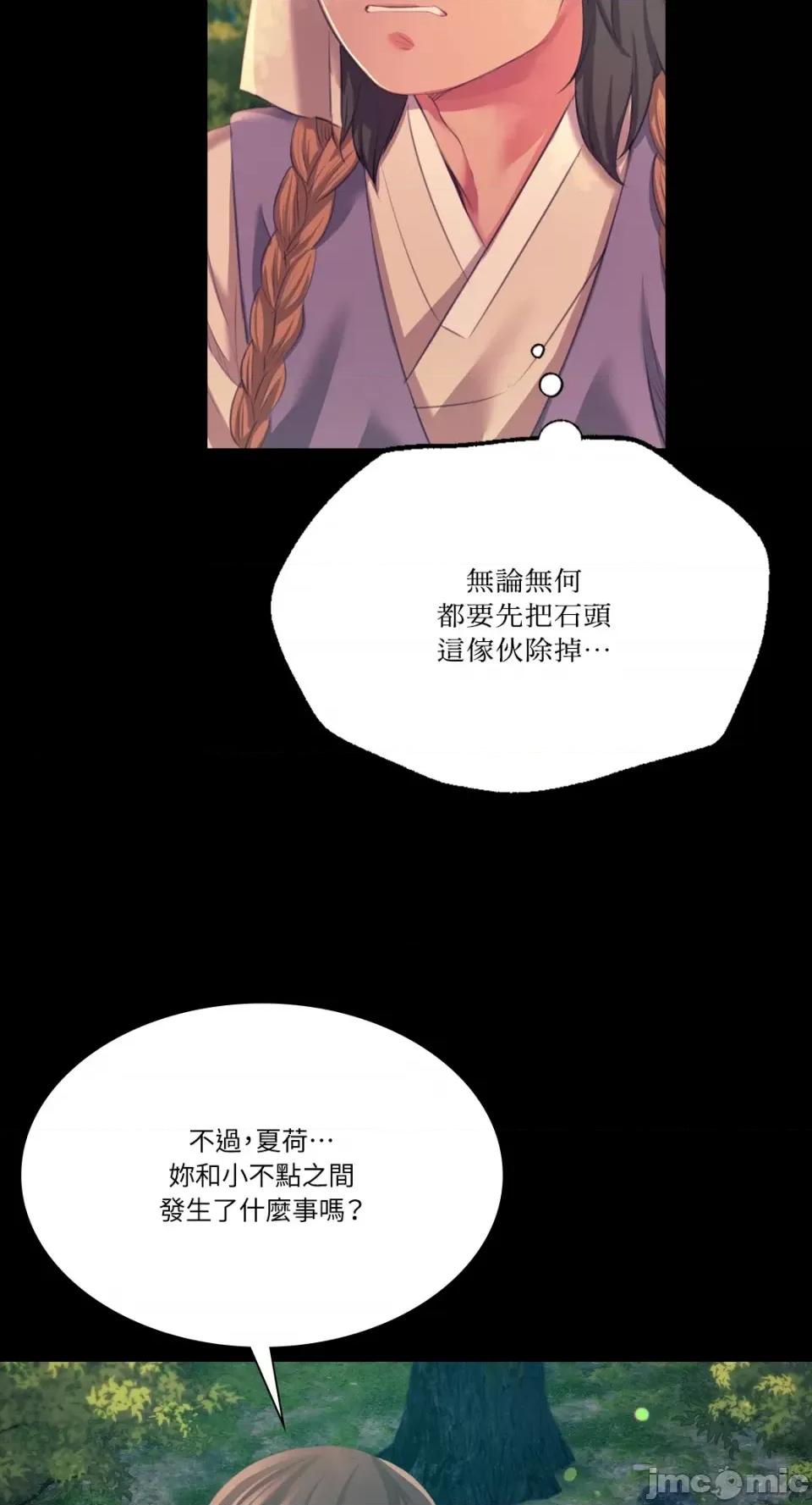 小姐 小姐-第81话 第45页