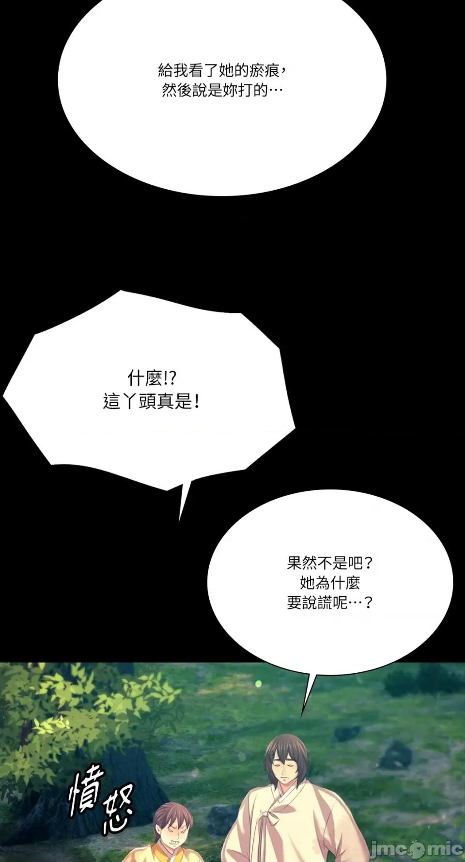 小姐 小姐-第81话 第48页