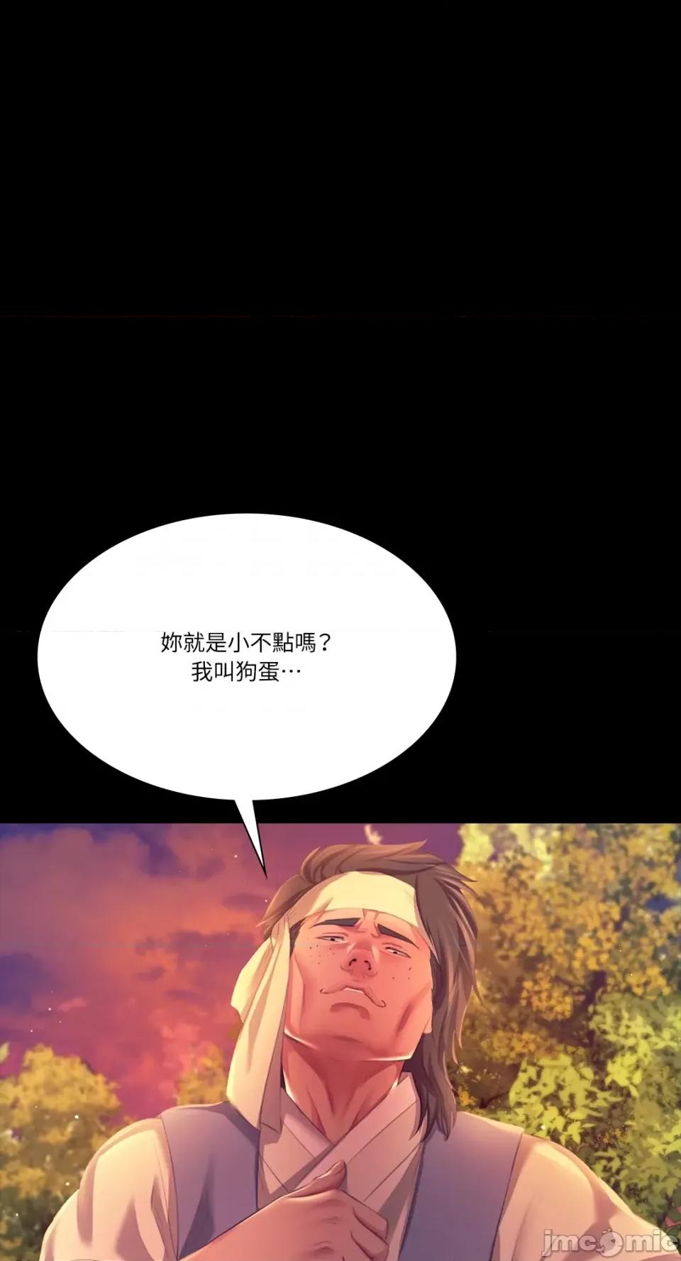 小姐 小姐-第81话 第53页