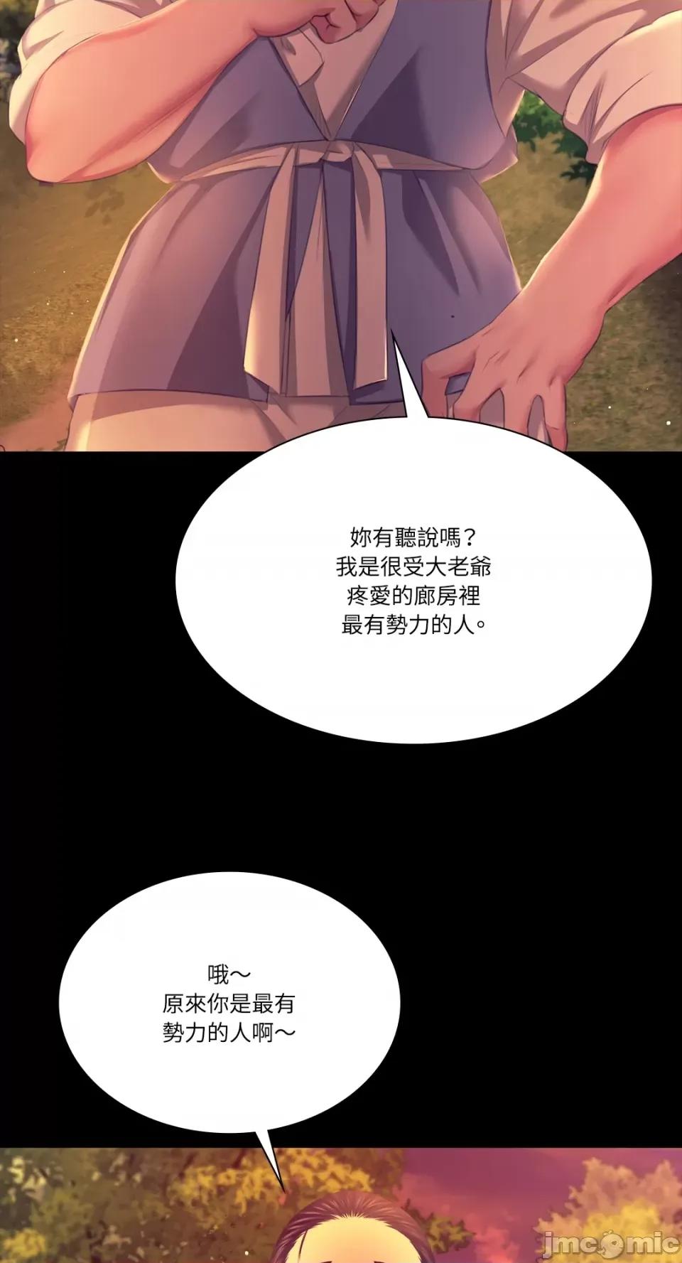 小姐 小姐-第81话 第54页