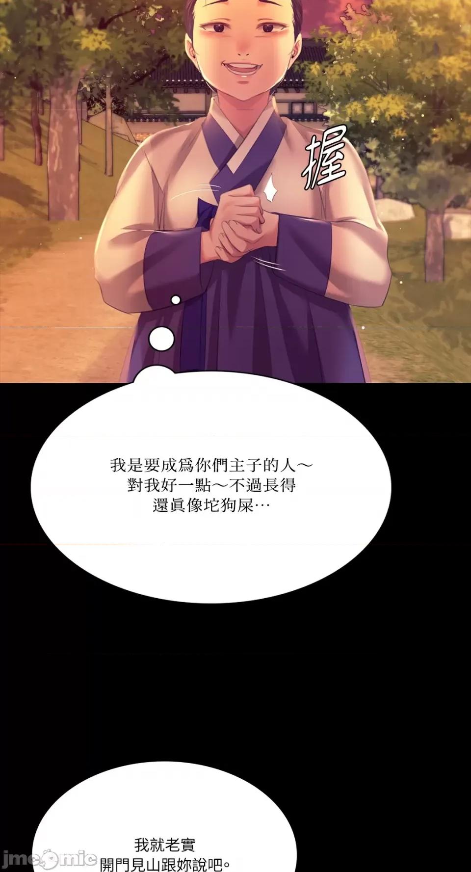 小姐 小姐-第81话 第55页