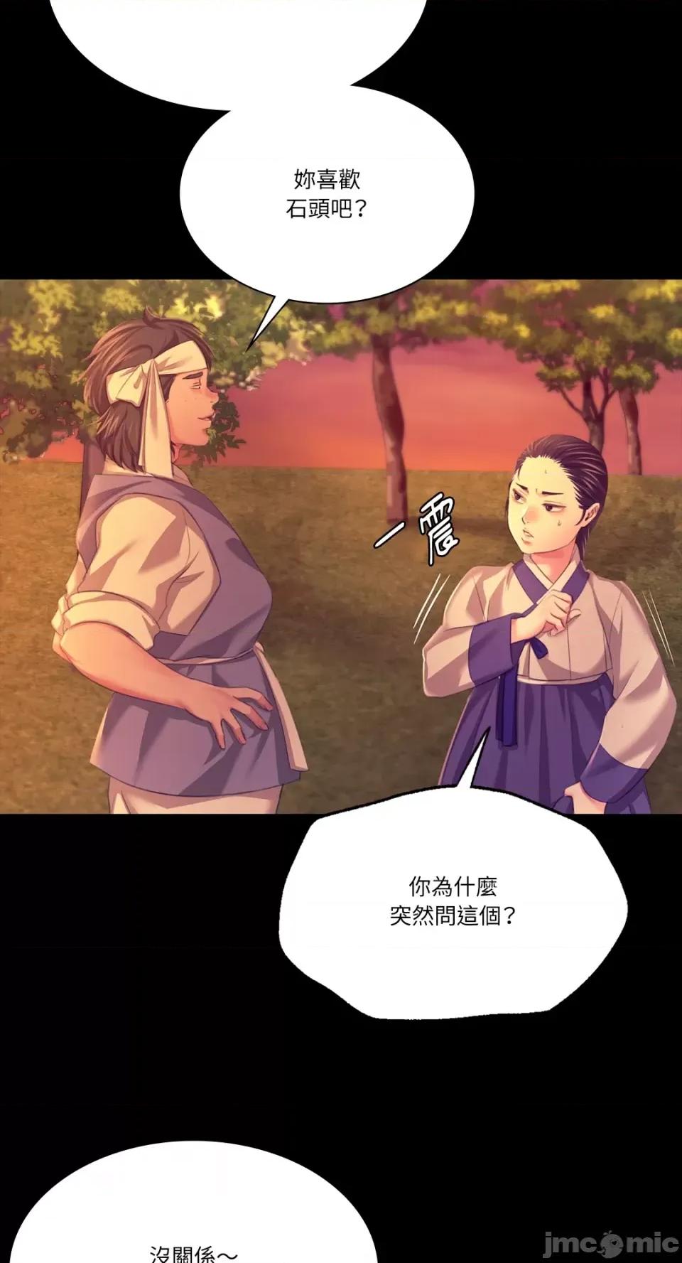 小姐 小姐-第81话 第56页