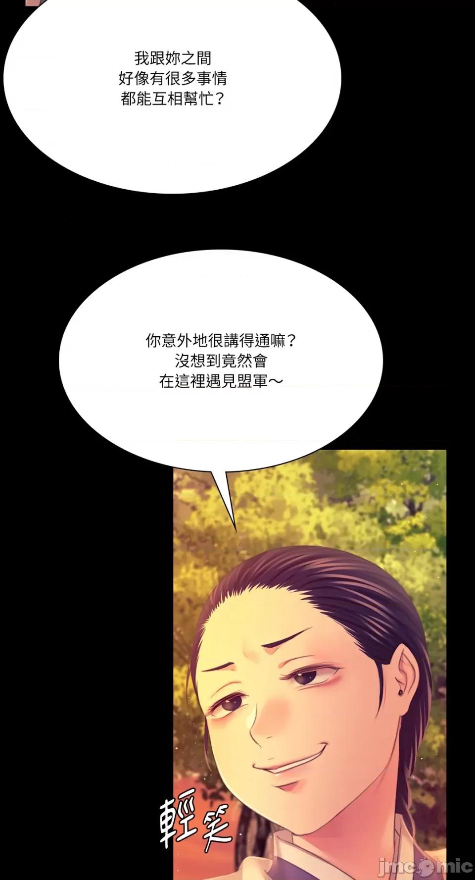 小姐 小姐-第81话 第59页