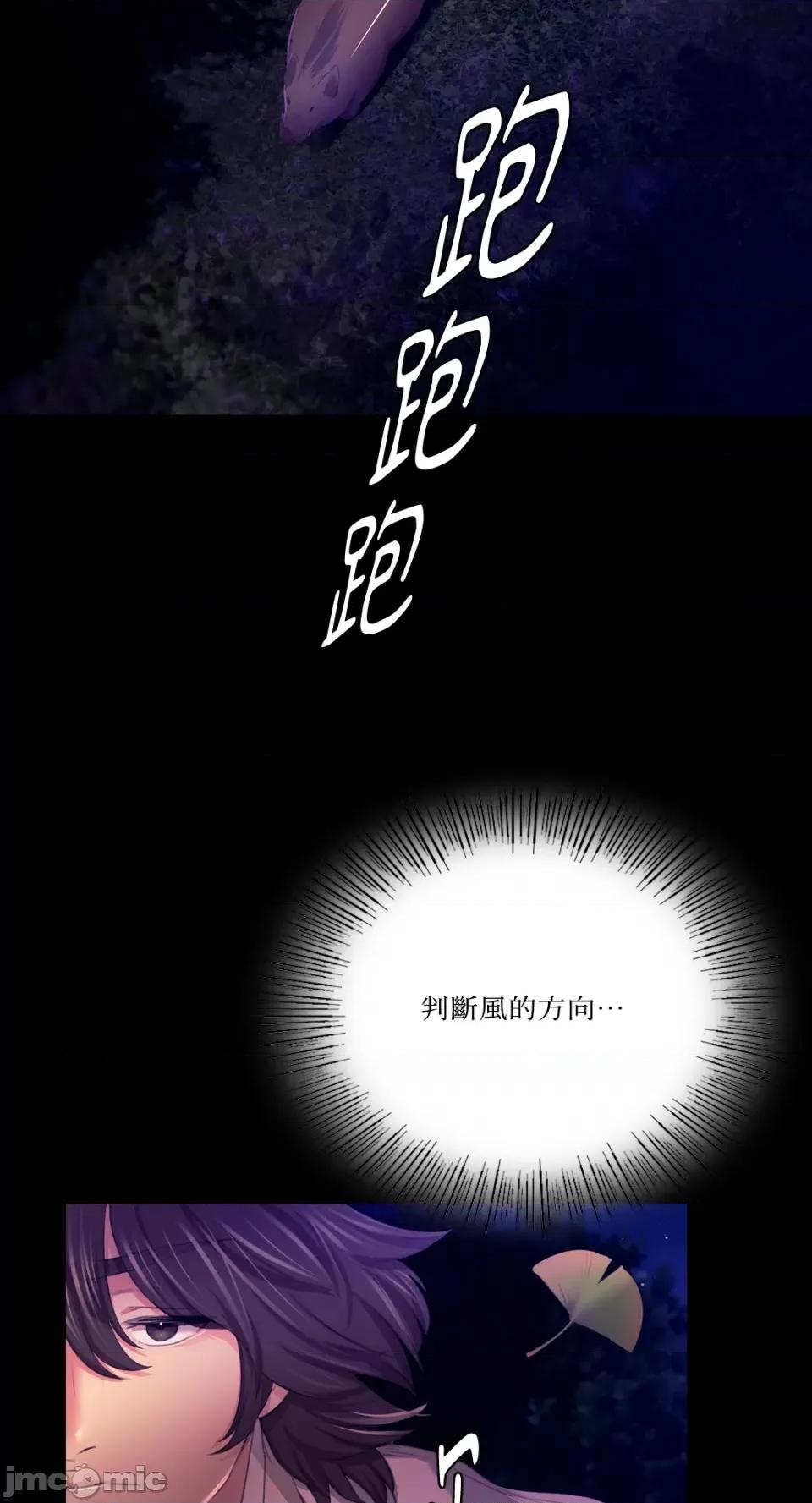 小姐 小姐-第81话 第69页