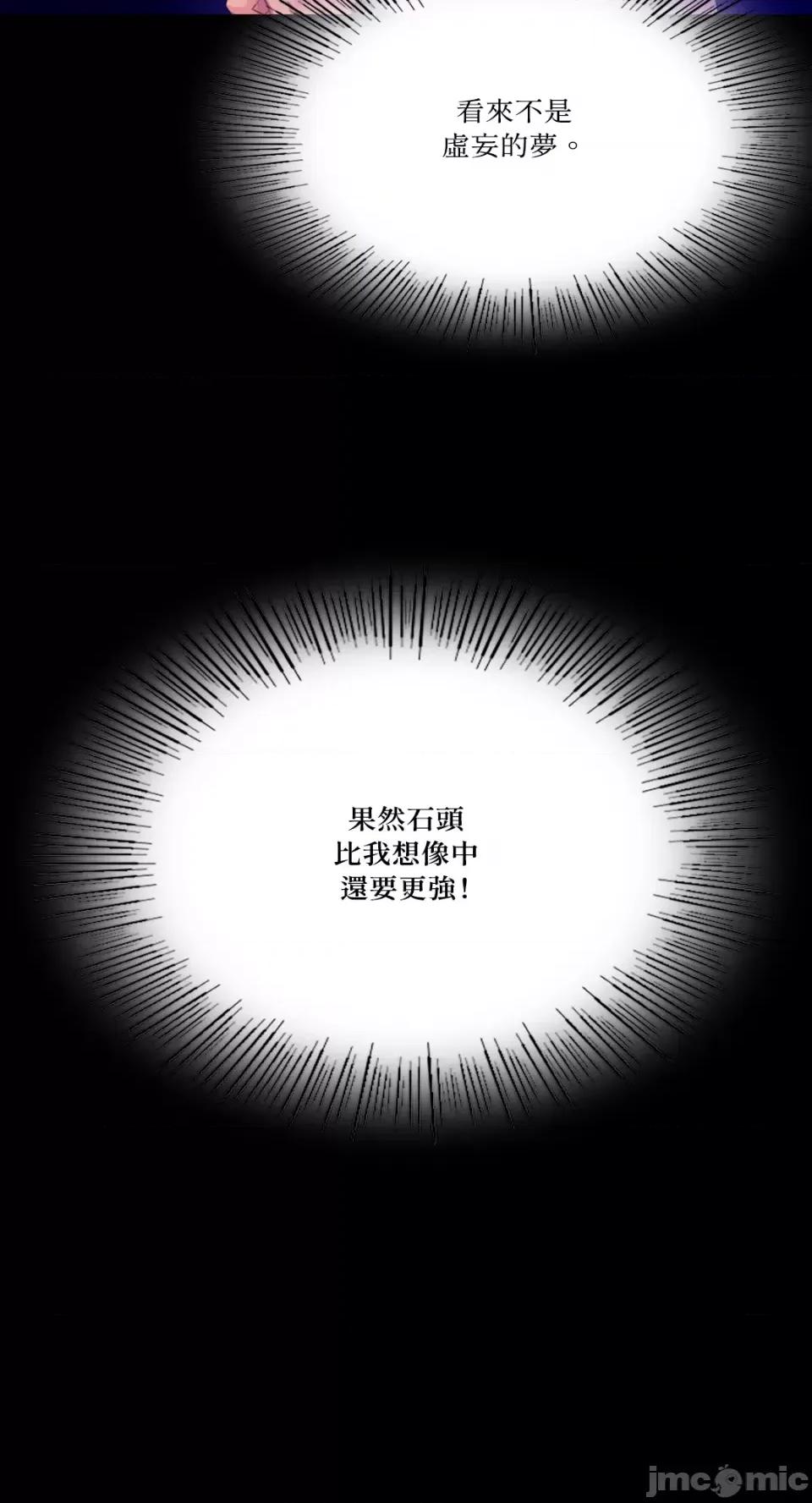 小姐 小姐-第81话 第77页