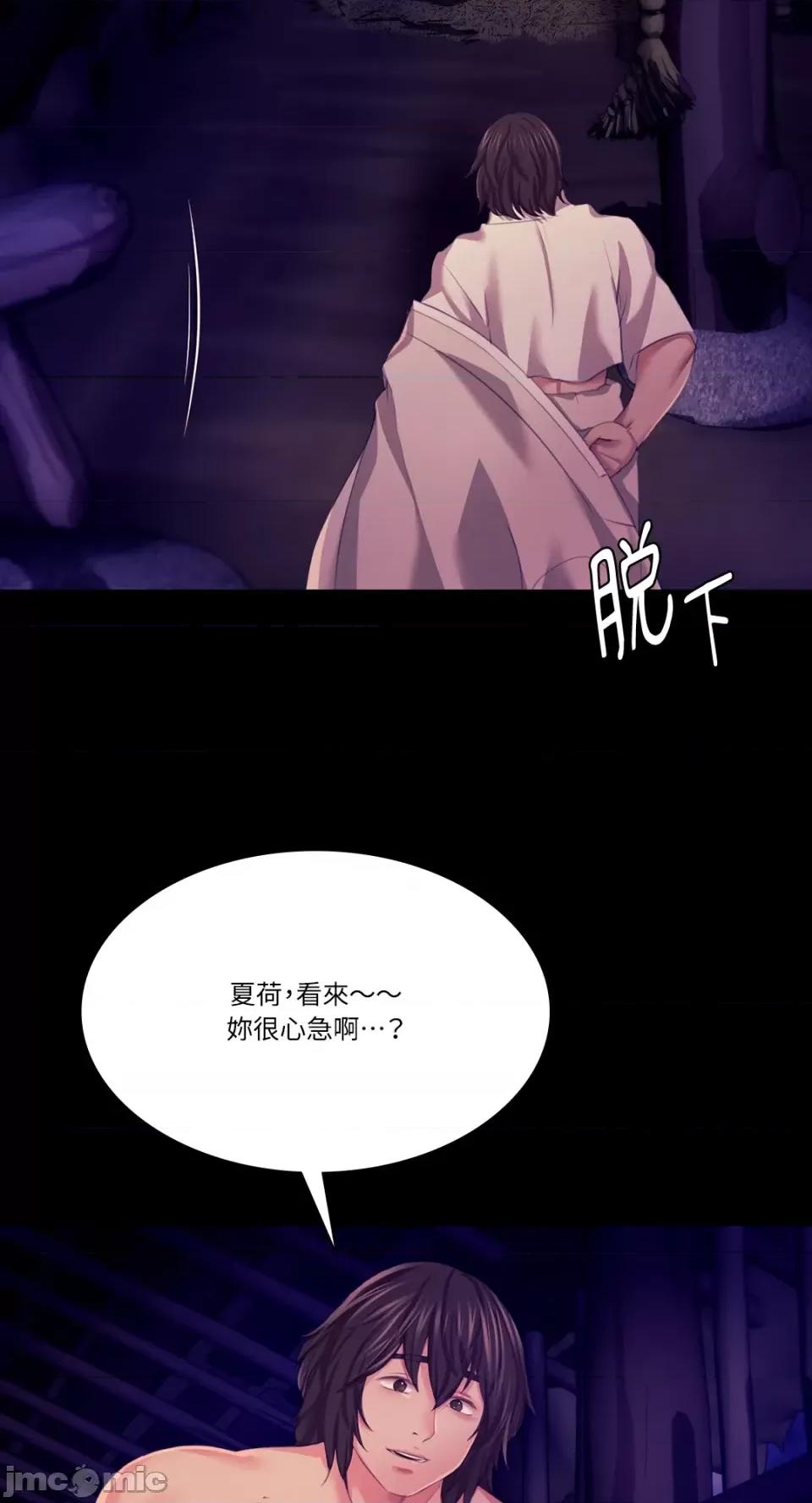小姐 小姐-第81话 第82页
