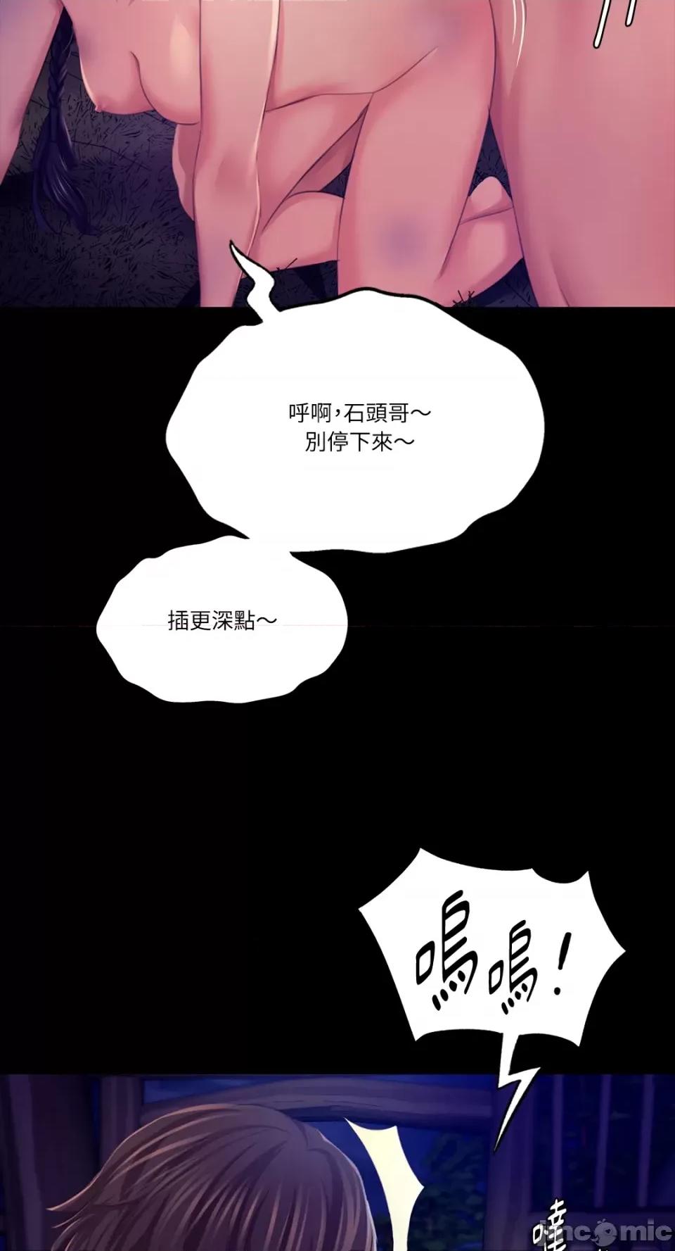 小姐 小姐-第82话 第11页