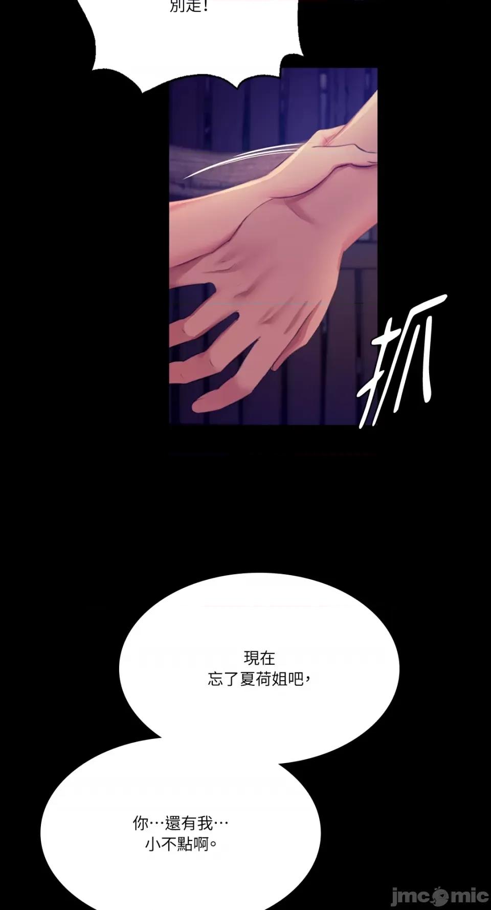 小姐 小姐-第82话 第13页