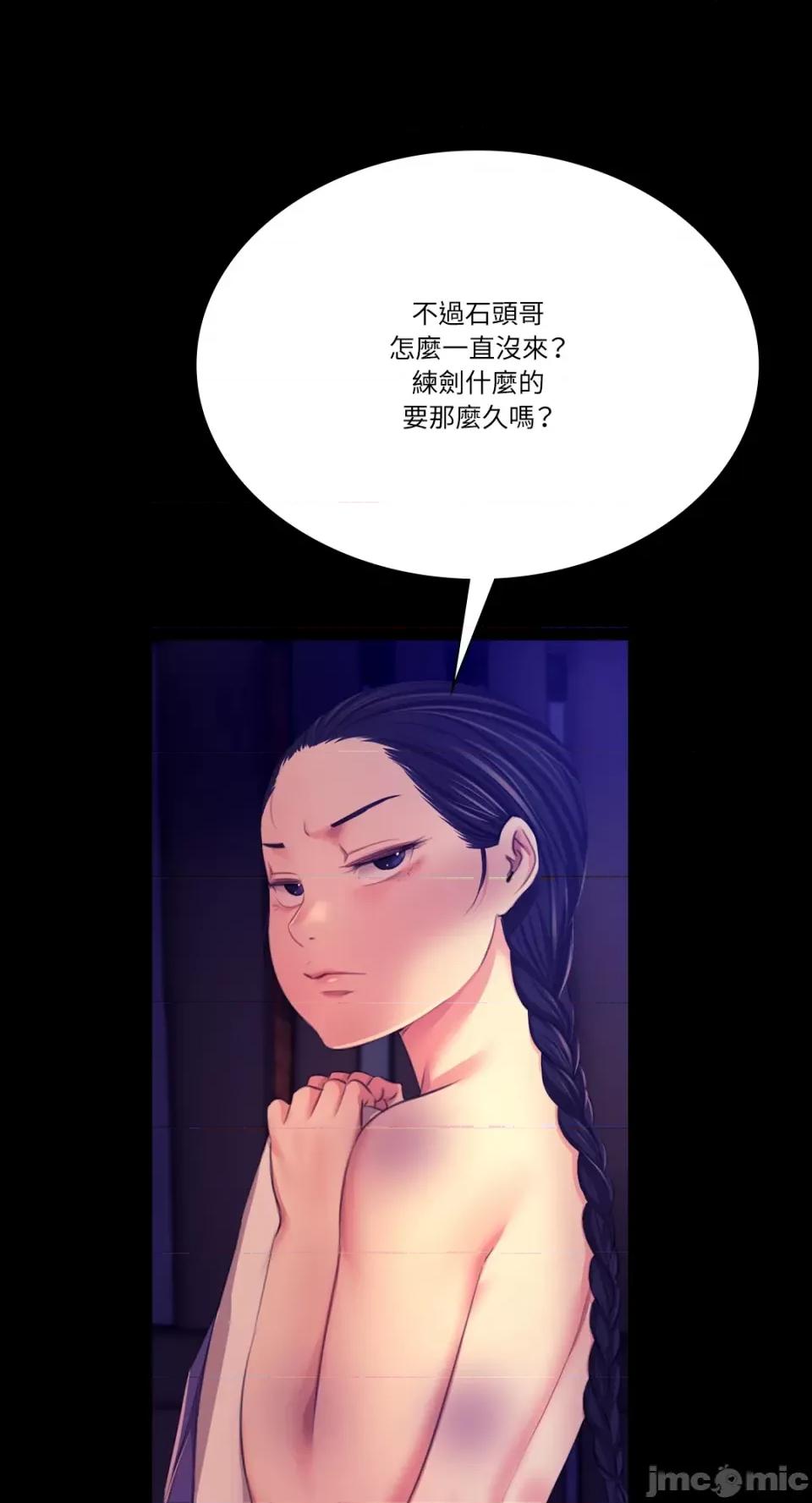 小姐 小姐-第82话 第18页