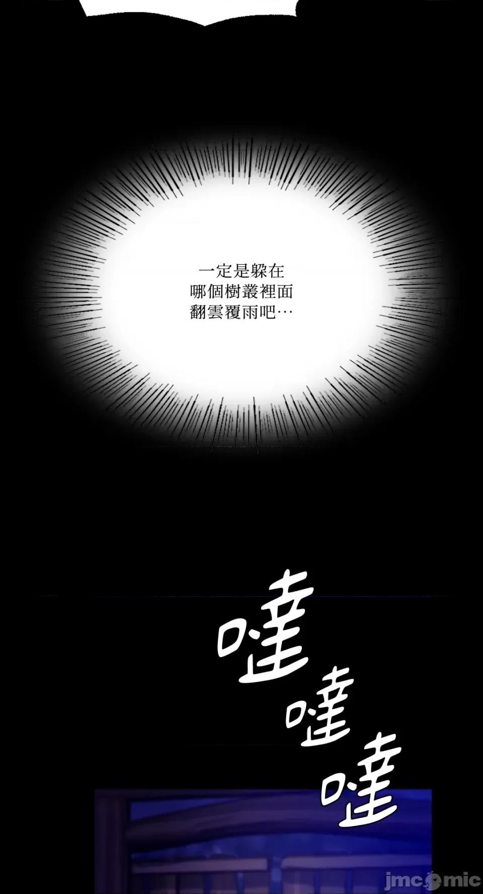 小姐 小姐-第82话 第21页