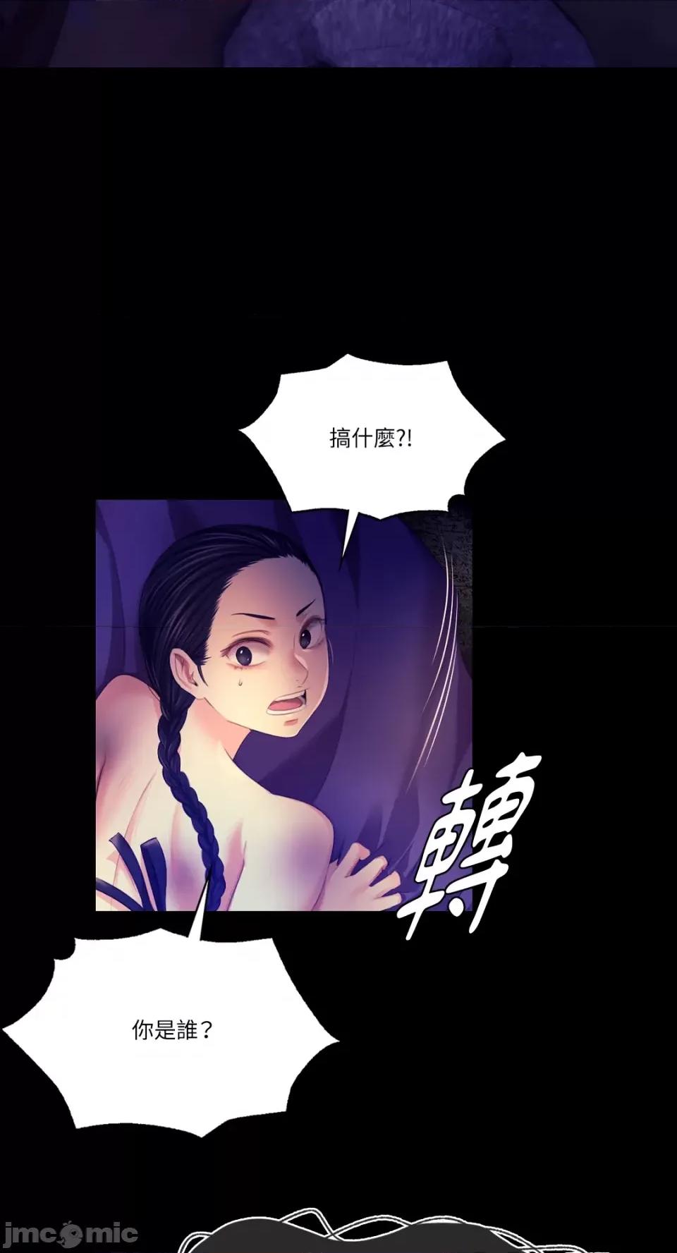 小姐 小姐-第82话 第30页