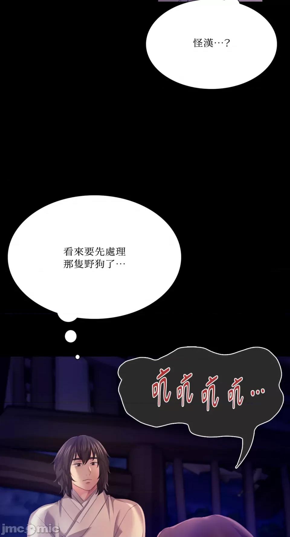 小姐 小姐-第82话 第42页