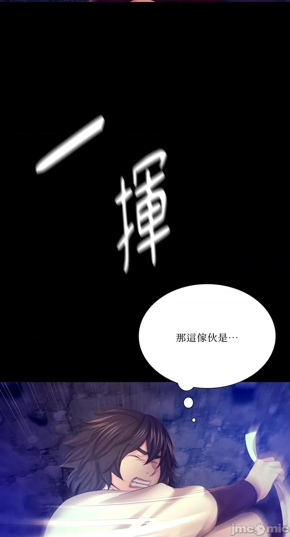 小姐 小姐-第82话 第67页