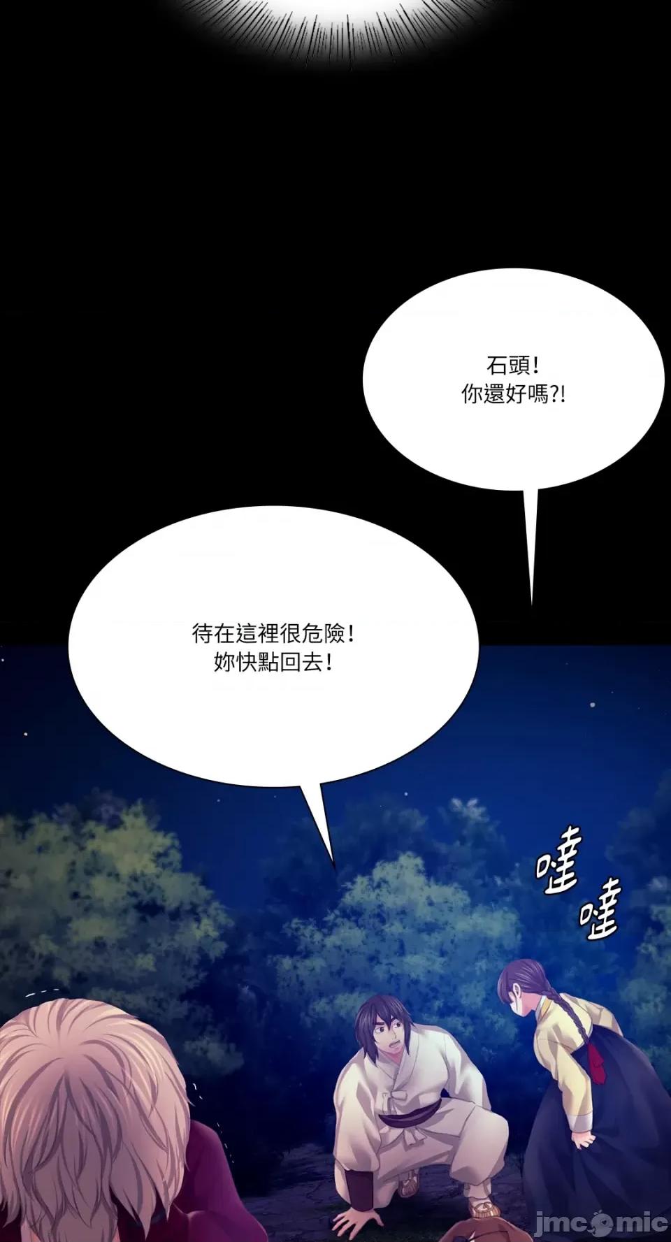 小姐 小姐-第82话 第69页
