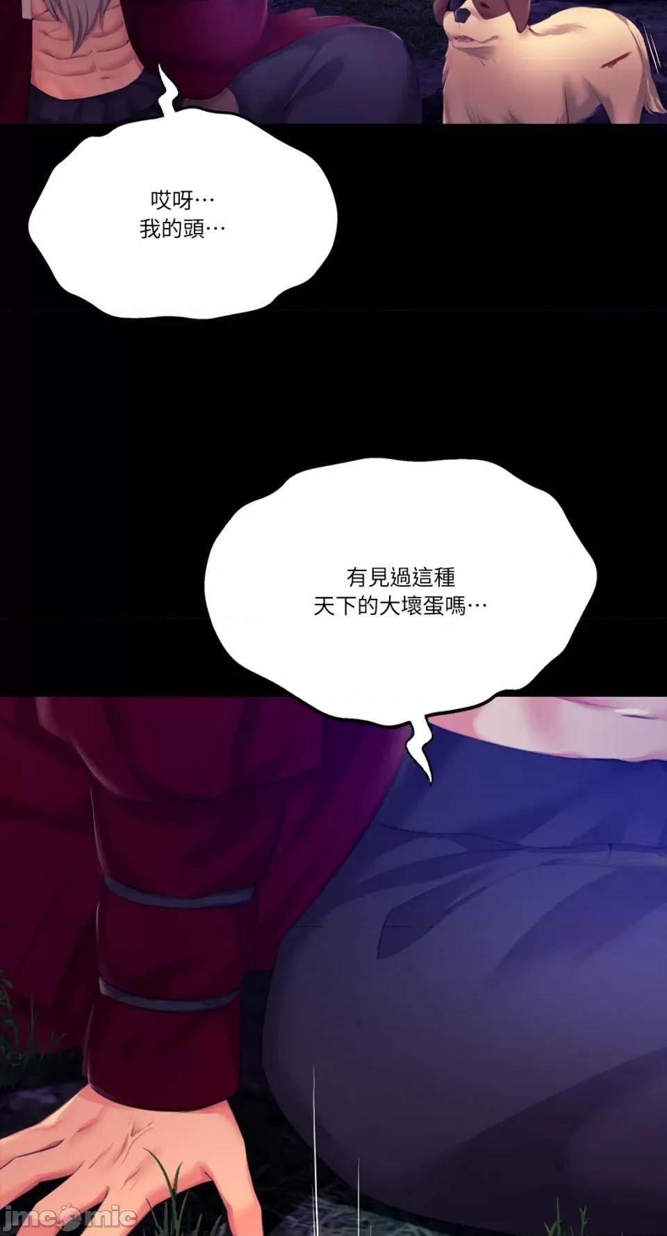 小姐 小姐-第82话 第70页