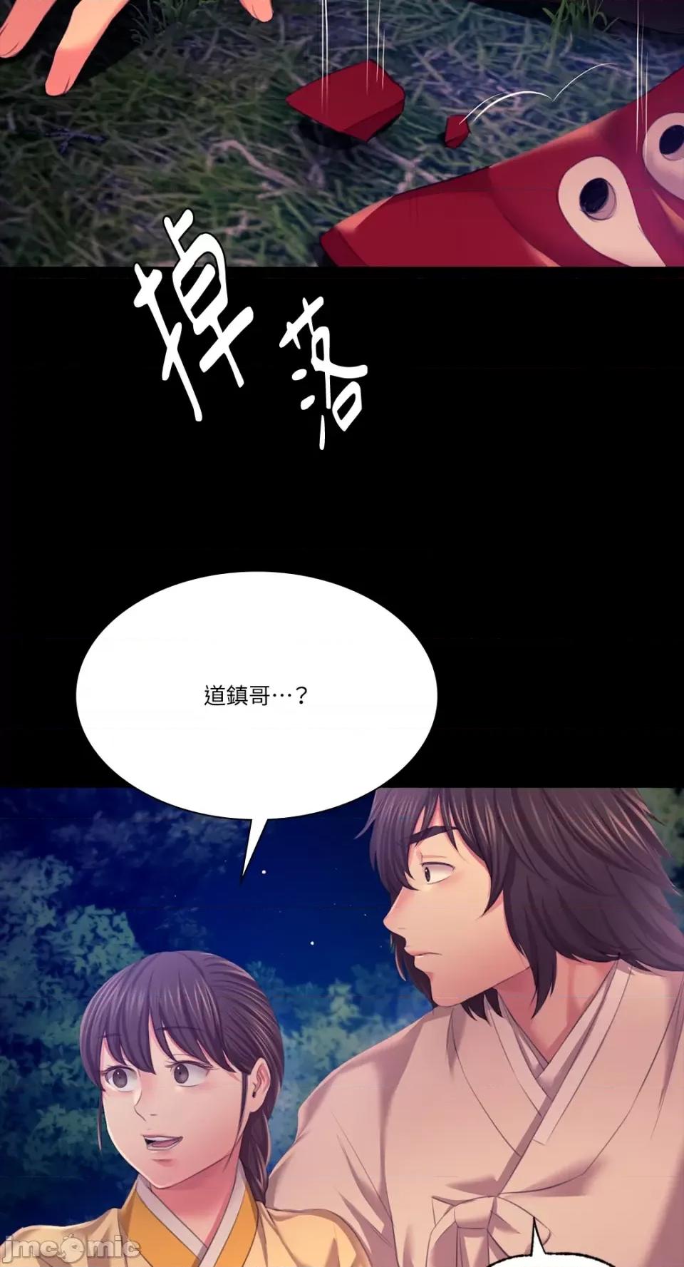 小姐 小姐-第82话 第71页