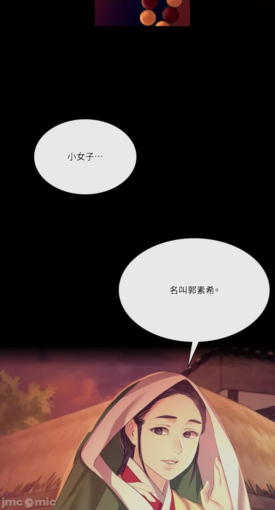 小姐 小姐-第82话 第80页