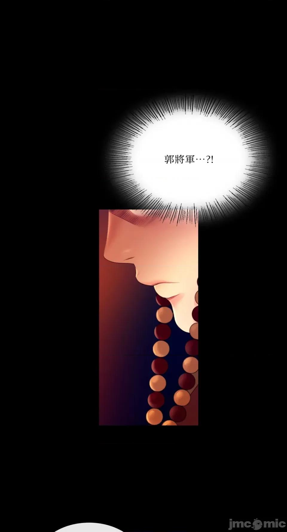 小姐 小姐-第83话 第1页