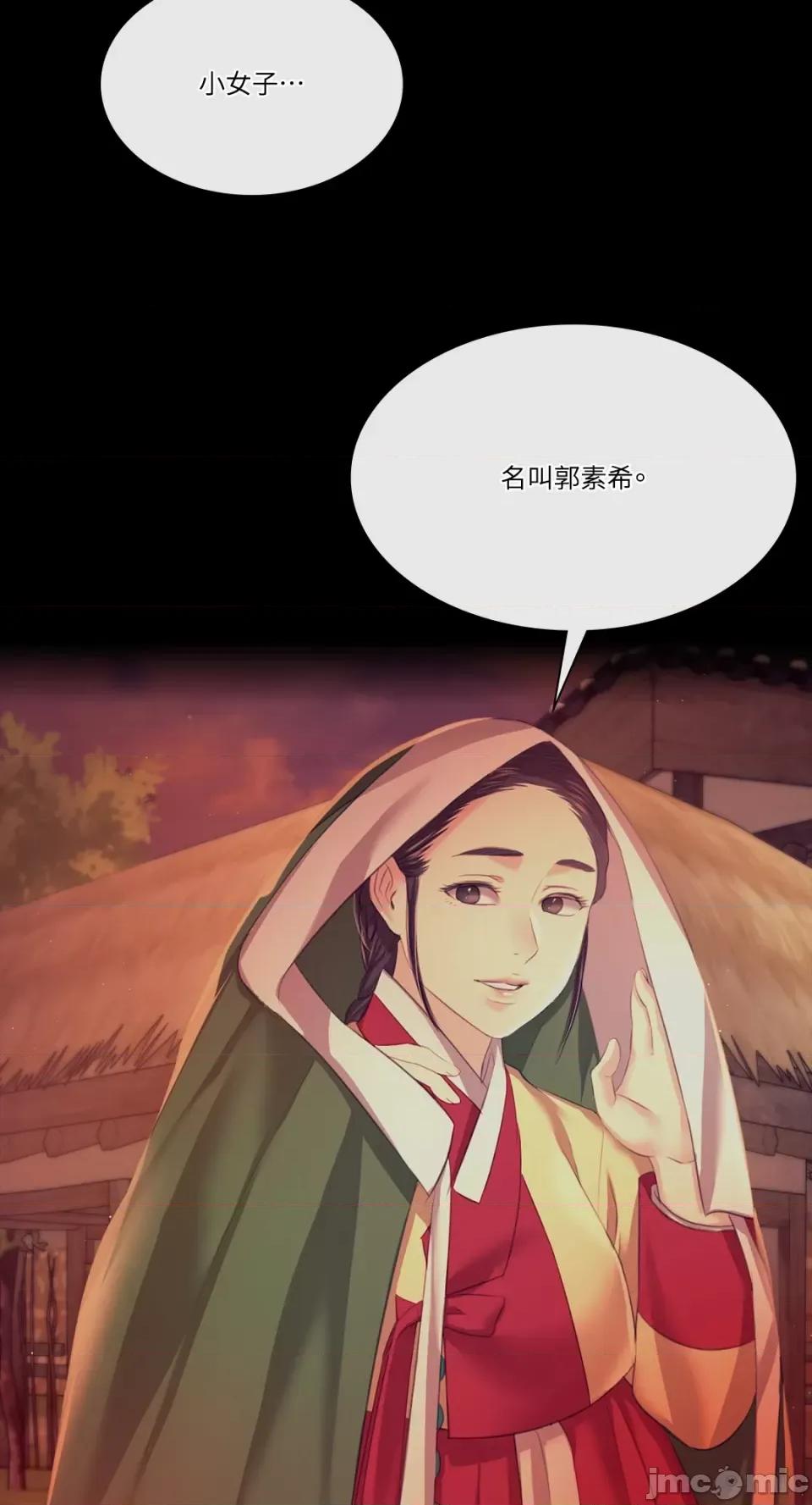 小姐 小姐-第83话 第2页
