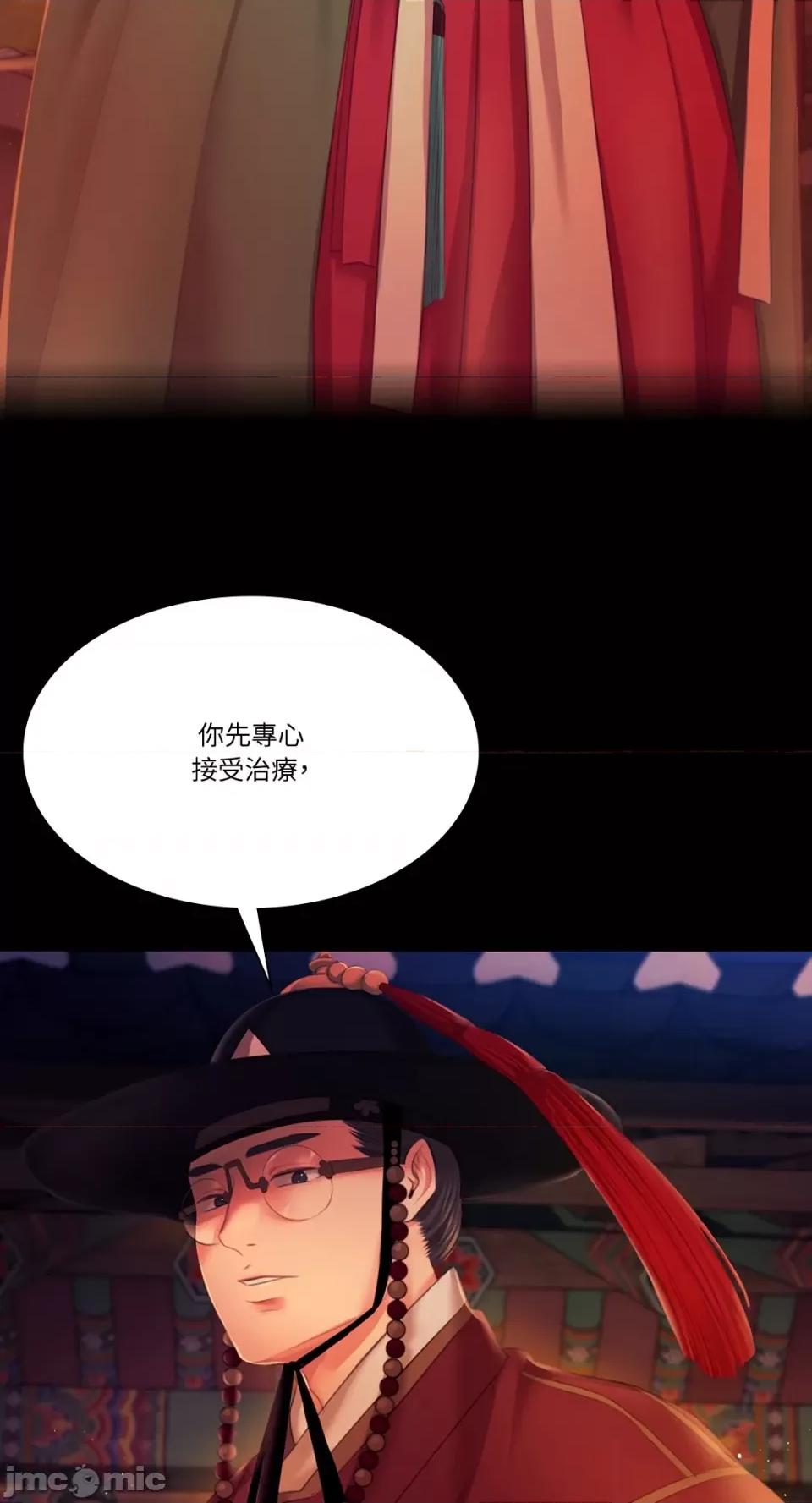 小姐 小姐-第83话 第3页
