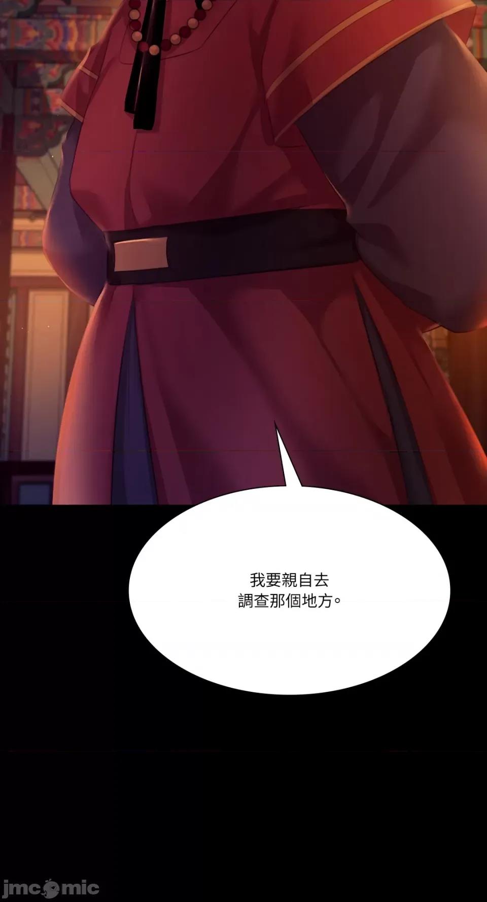 小姐 小姐-第83话 第4页
