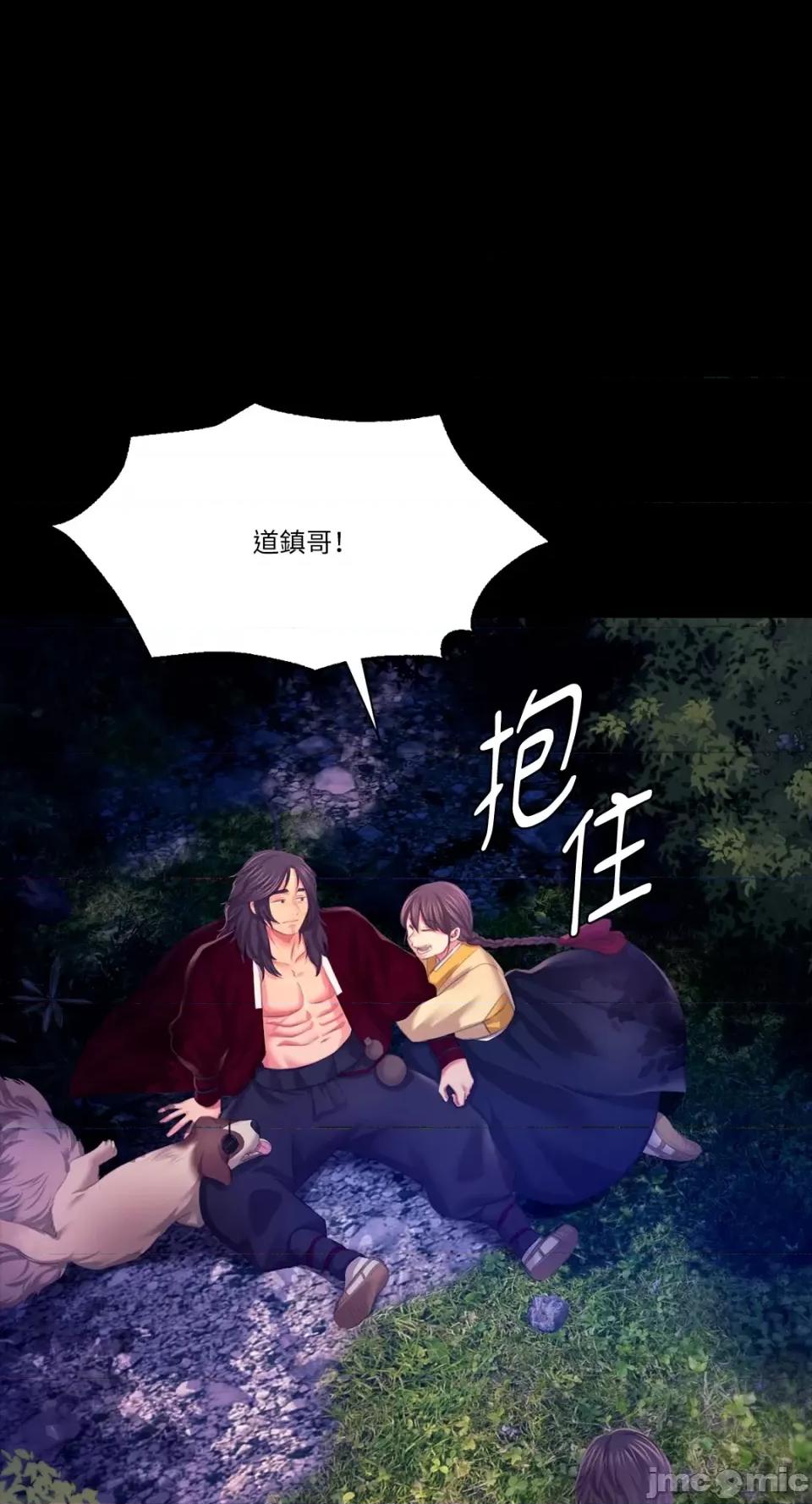 小姐 小姐-第83话 第6页