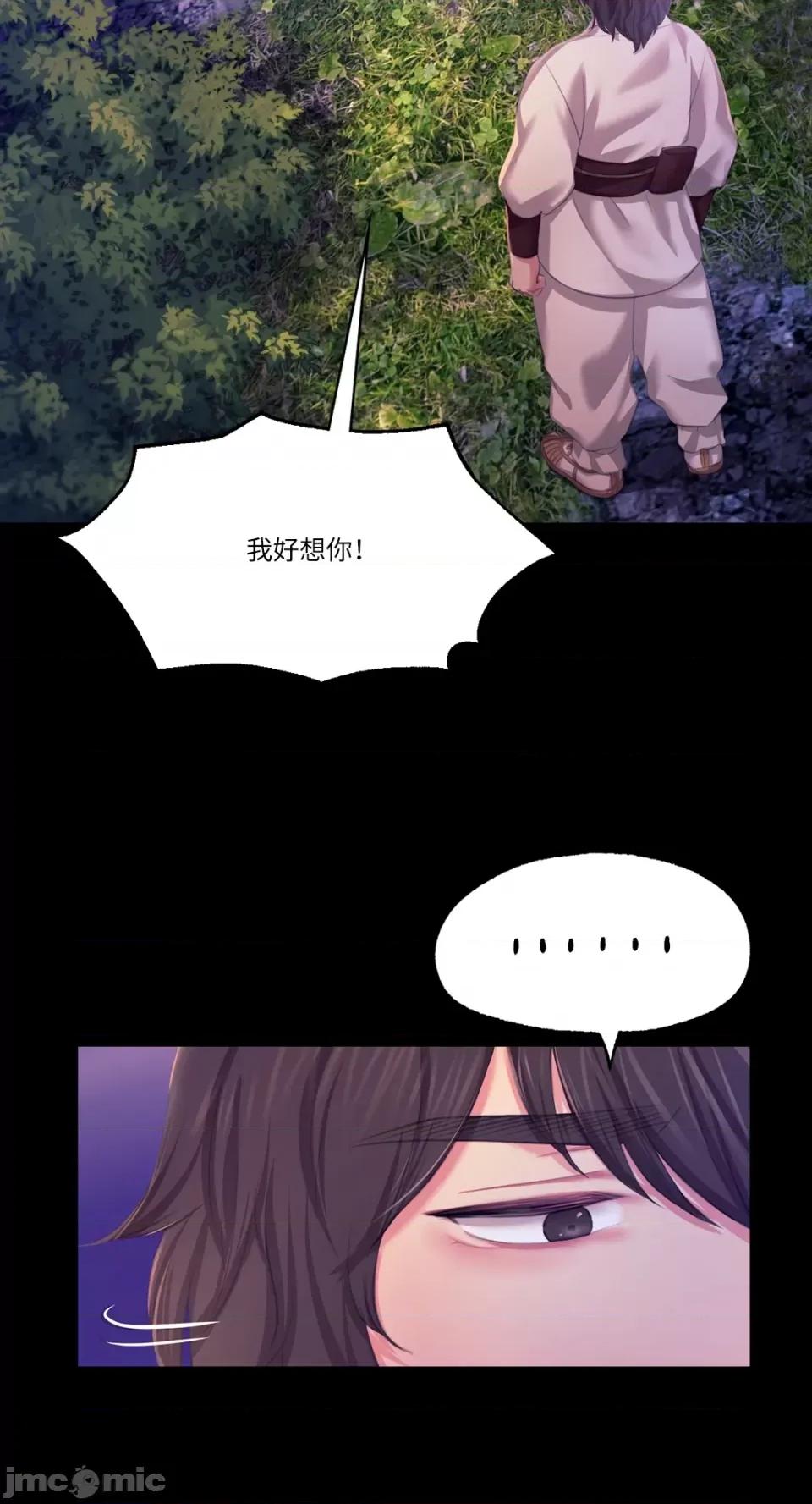 小姐 小姐-第83话 第7页