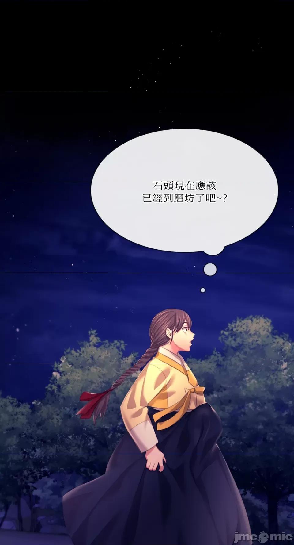 小姐 小姐-第83话 第11页