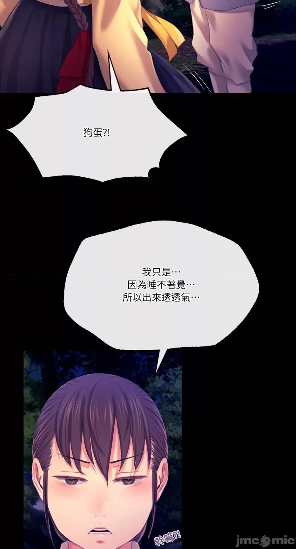 小姐 小姐-第83话 第13页