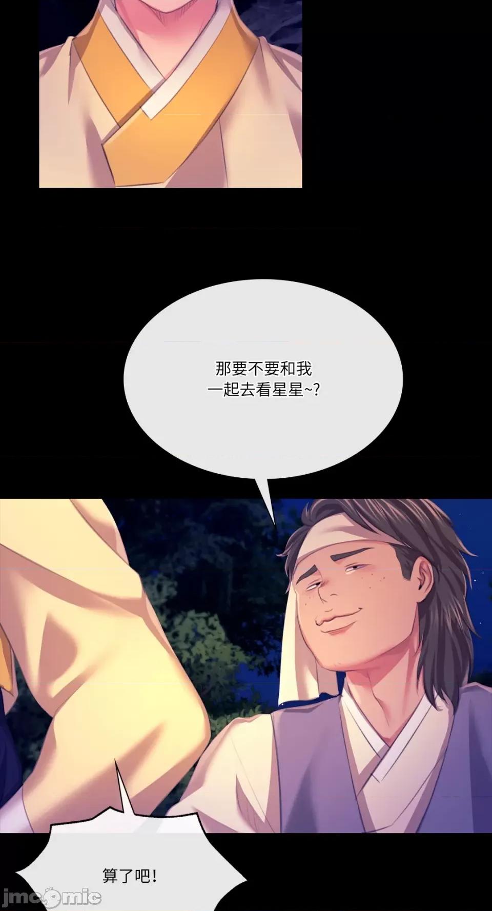 小姐 小姐-第83话 第14页
