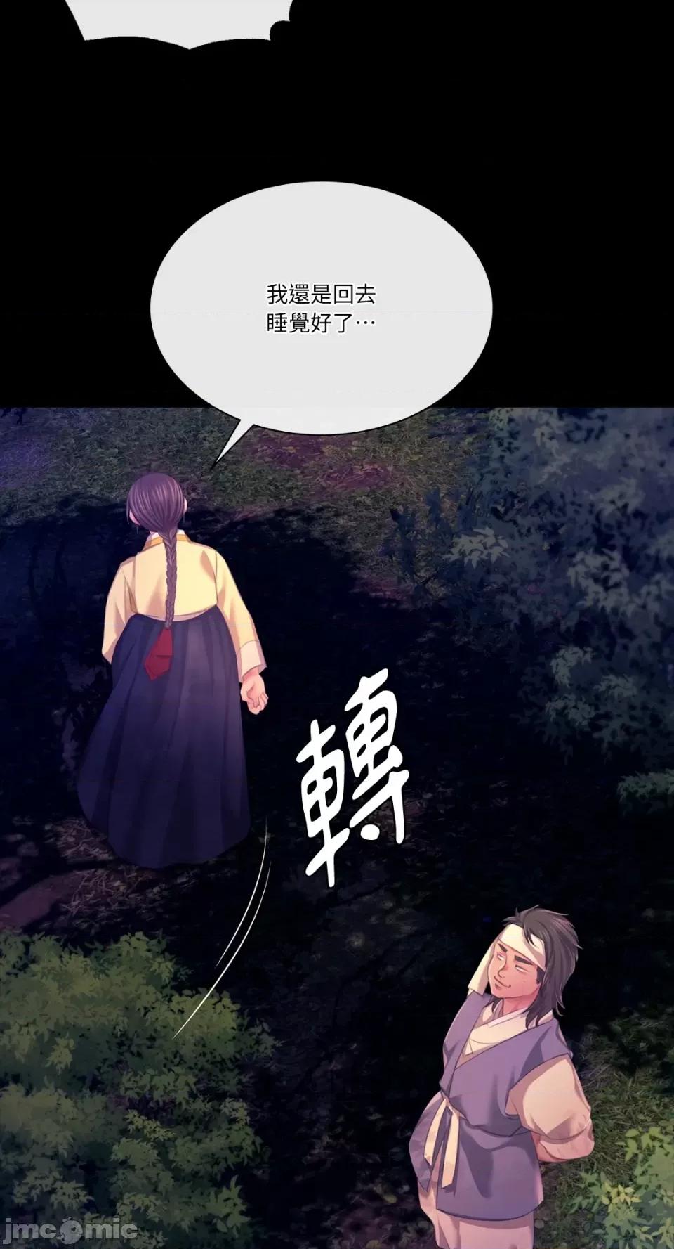 小姐 小姐-第83话 第15页