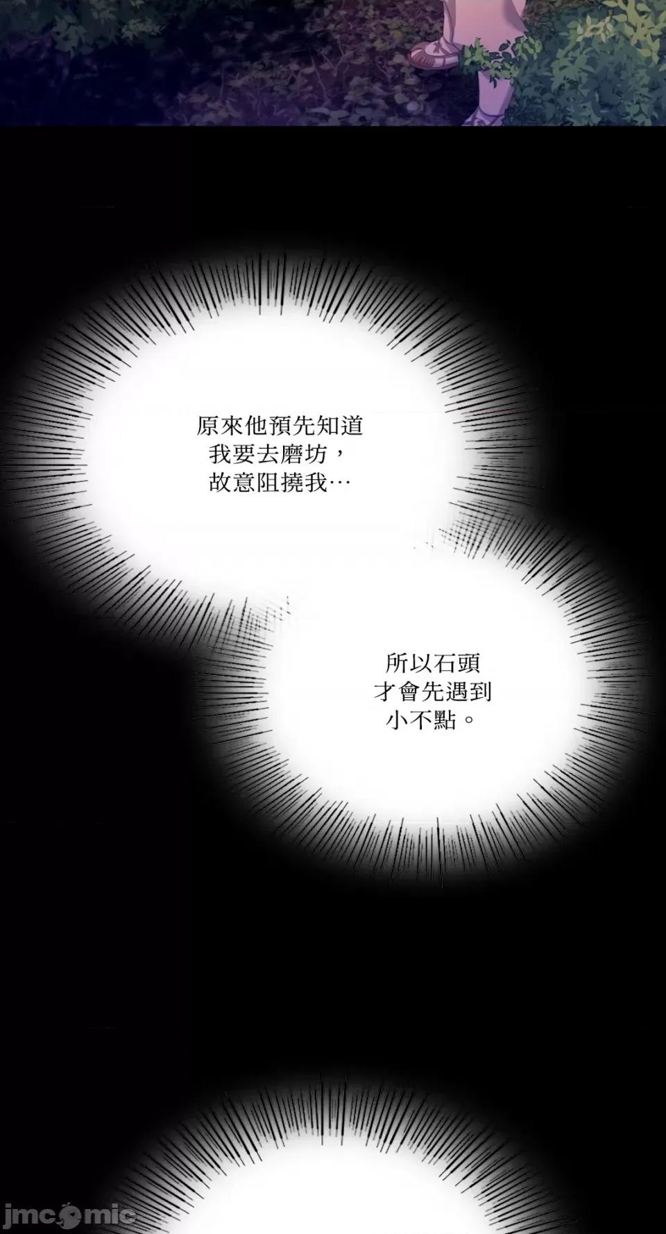 小姐 小姐-第83话 第16页