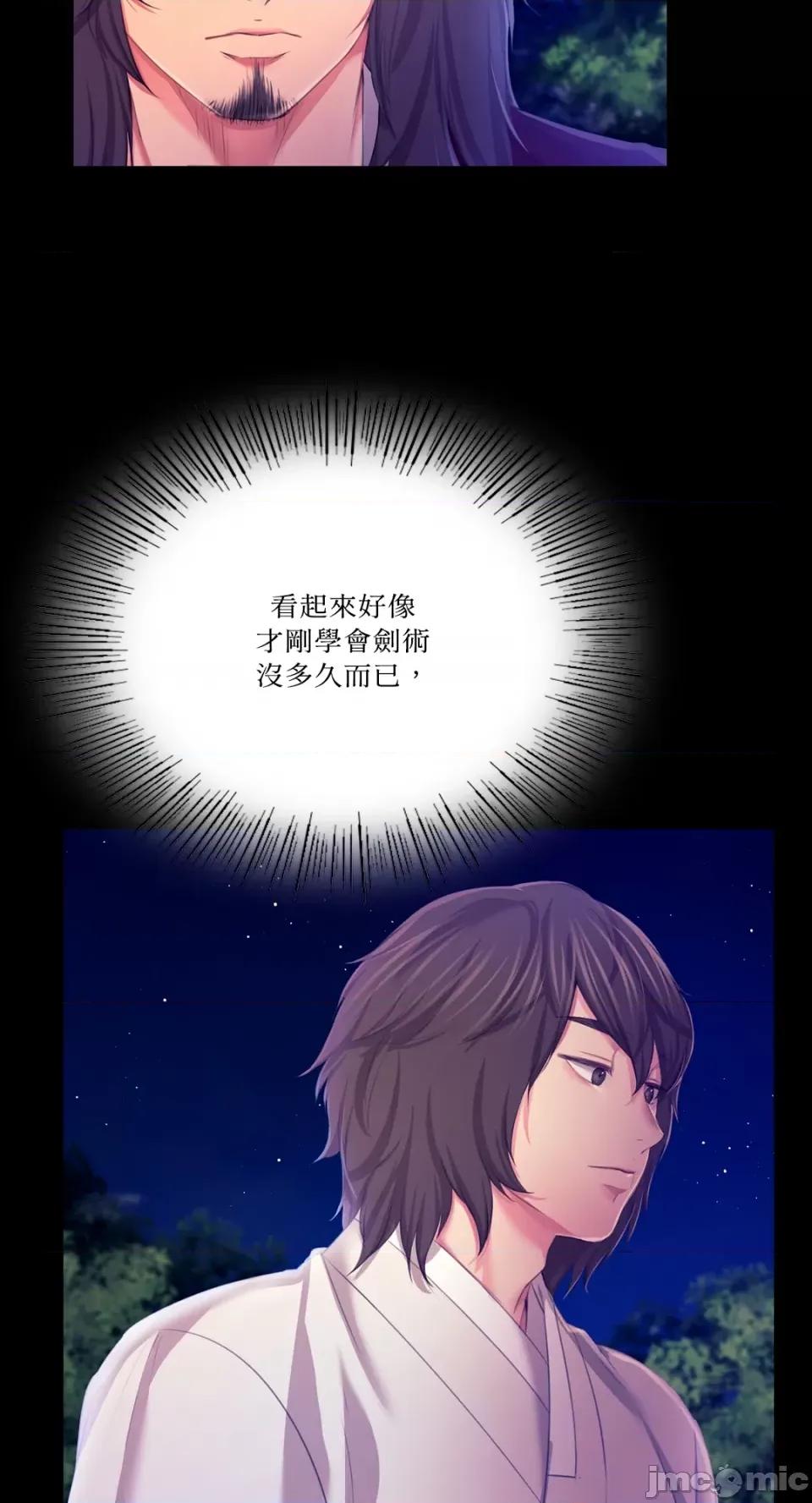 小姐 小姐-第83话 第19页