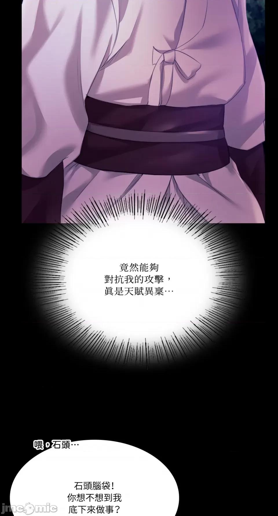 小姐 小姐-第83话 第20页