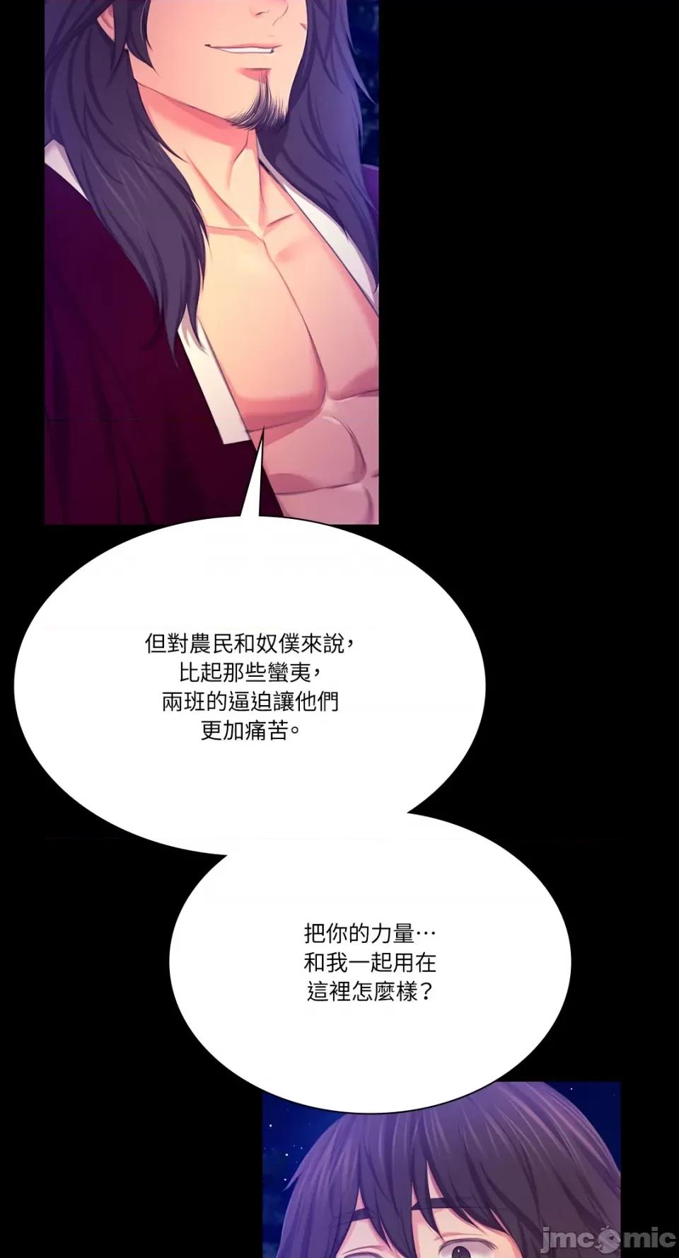 小姐 小姐-第83话 第23页