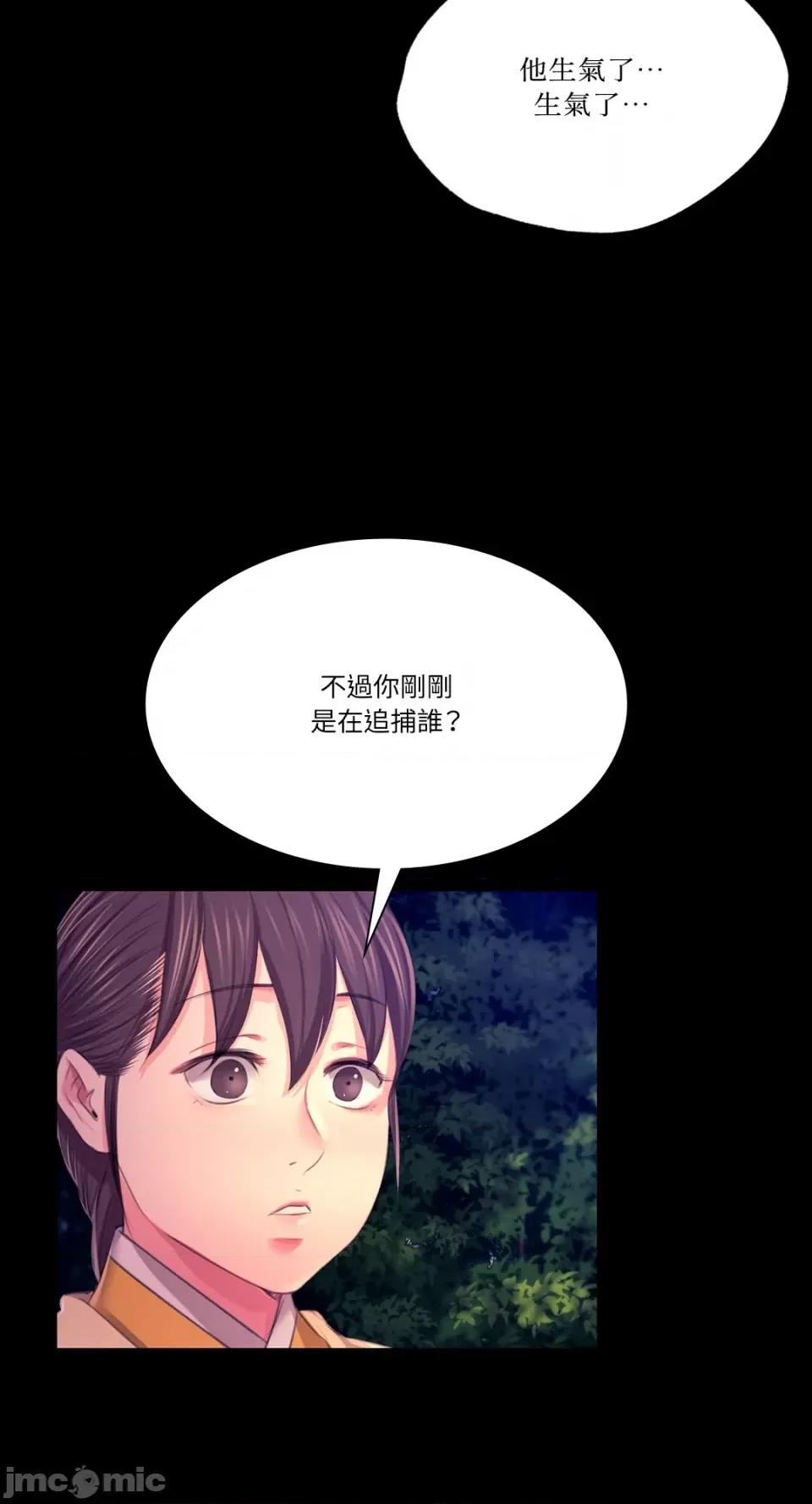 小姐 小姐-第83话 第27页