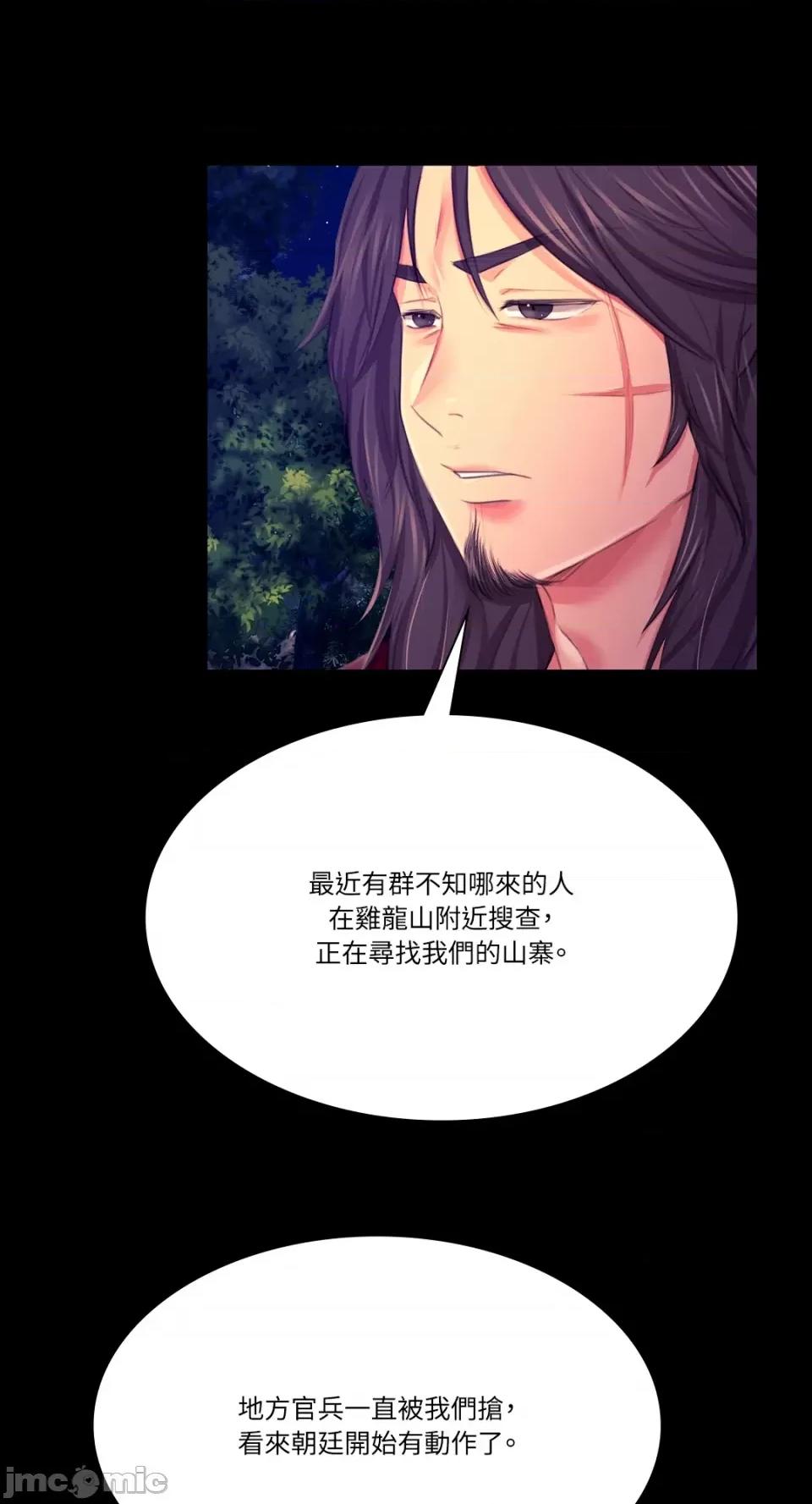 小姐 小姐-第83话 第28页