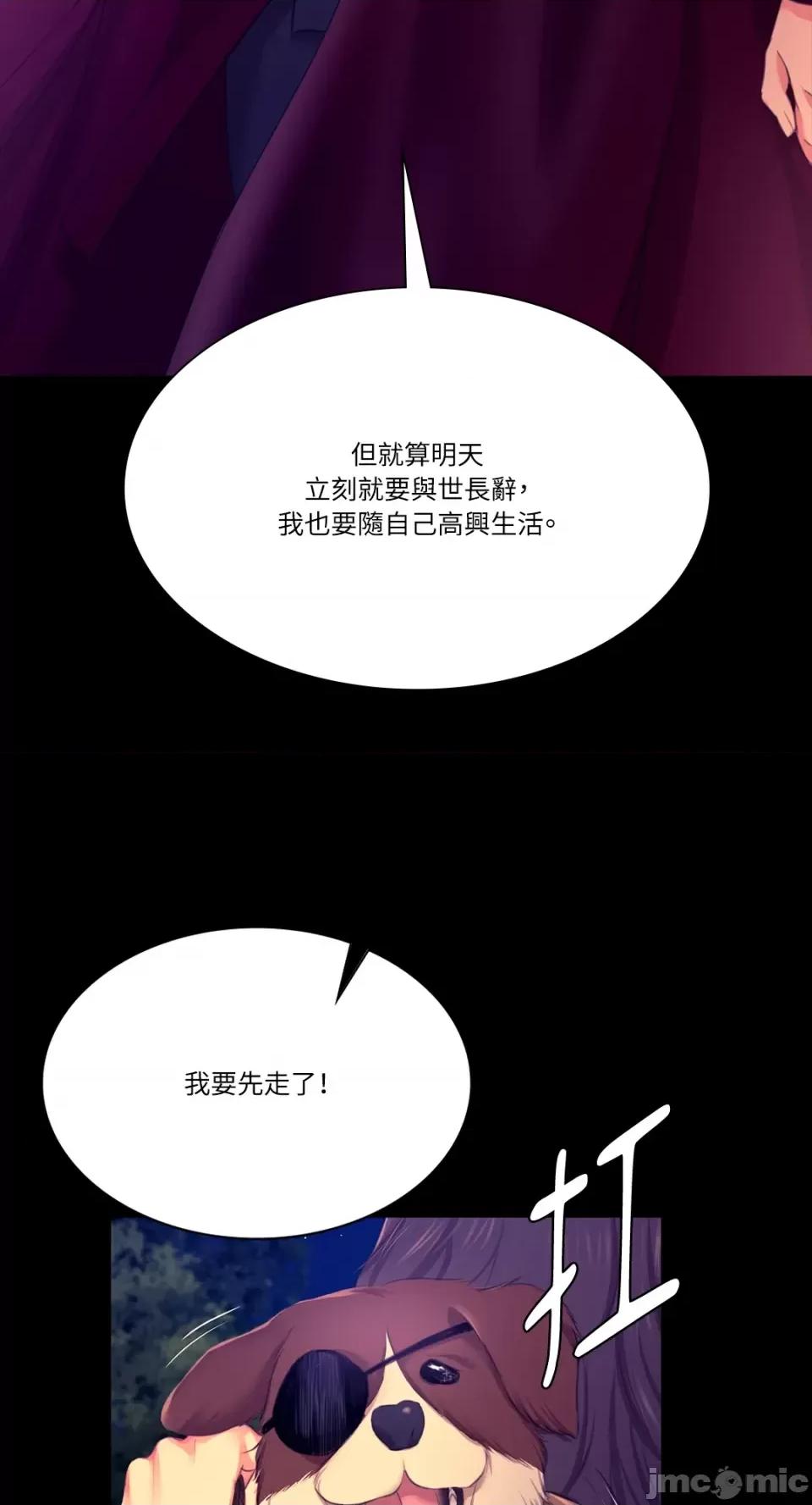 小姐 小姐-第83话 第32页