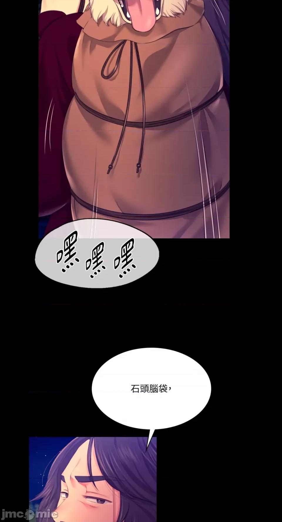 小姐 小姐-第83话 第33页