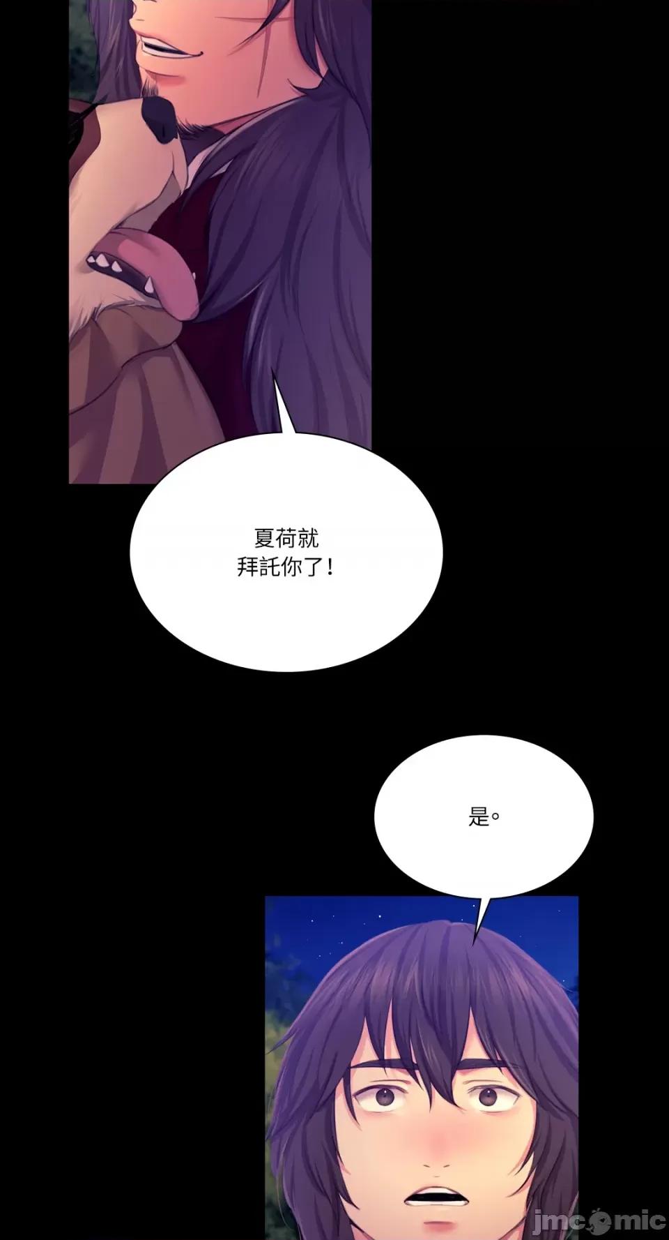 小姐 小姐-第83话 第34页