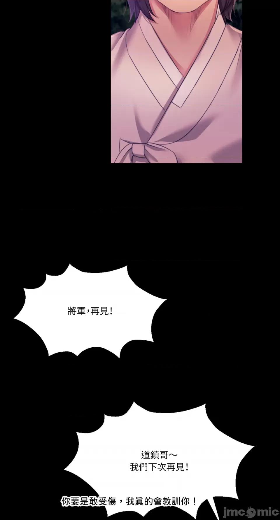 小姐 小姐-第83话 第35页