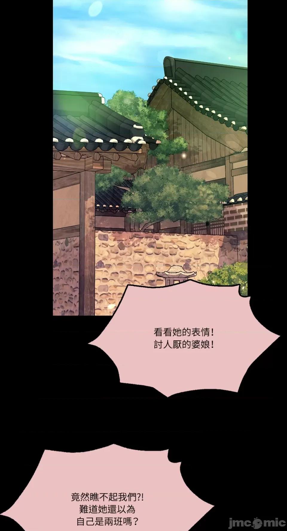小姐 小姐-第83话 第40页